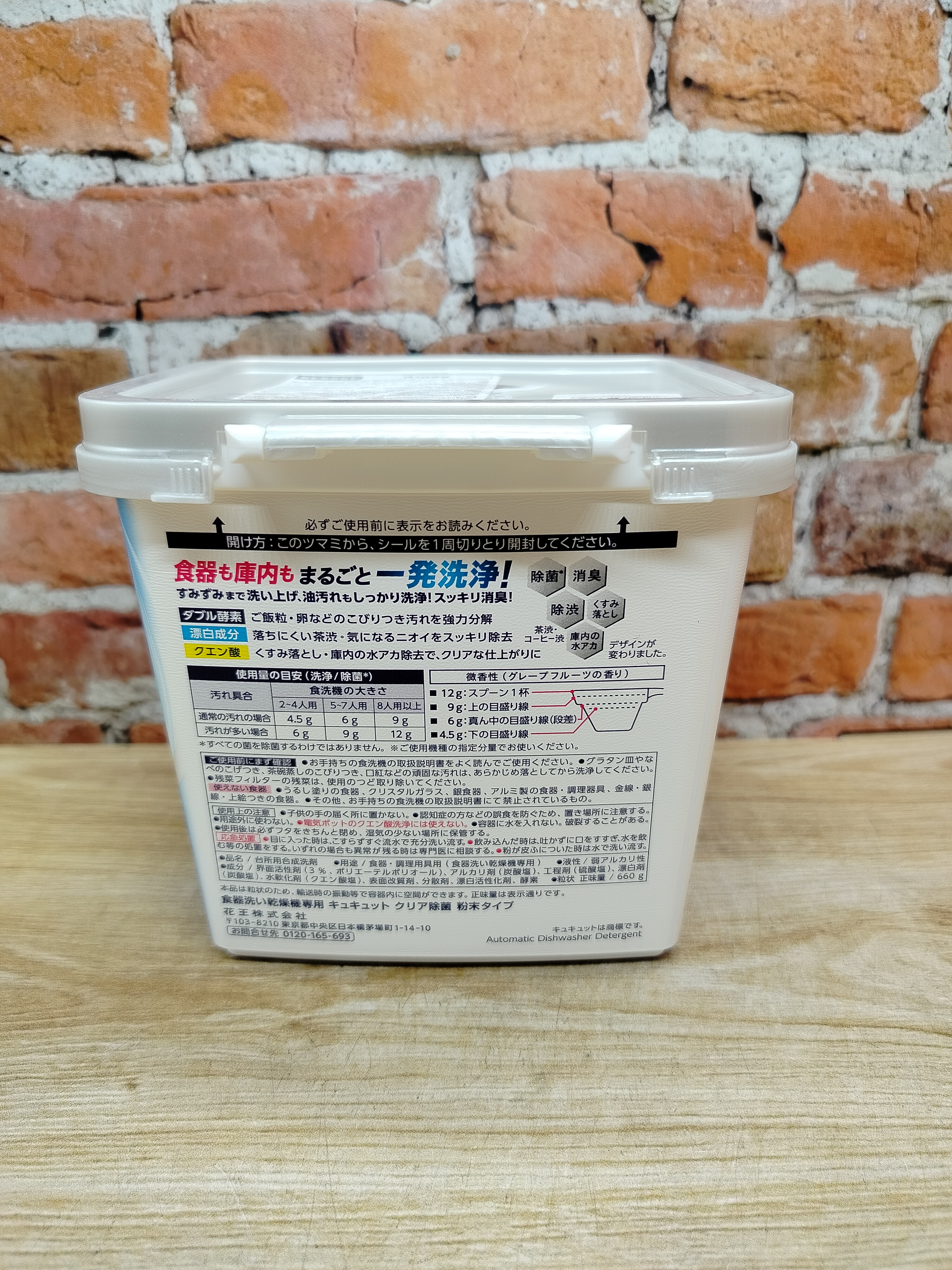 Kao Cucute Citric Acid Effect Порошок для посудомоечных машин с дезинфицирующим эффектом и ароматом грейпфрута 660 гр