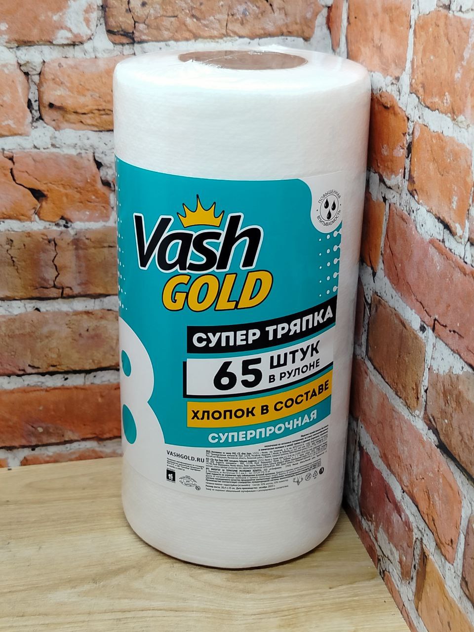 Vash Gold 8 Super Тряпка Small Салфетки хозяйственные отрывные 65 листов в рулоне по 20,4*23 см