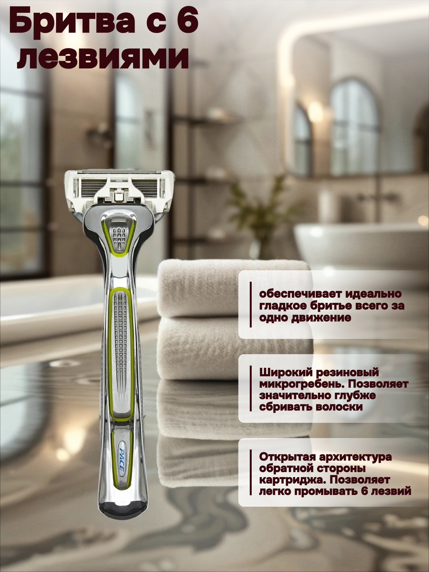 Dorco PACE 6 Plus Бритва мужская безопасная с 6 лезвиями с триммером + 1 сменный картридж