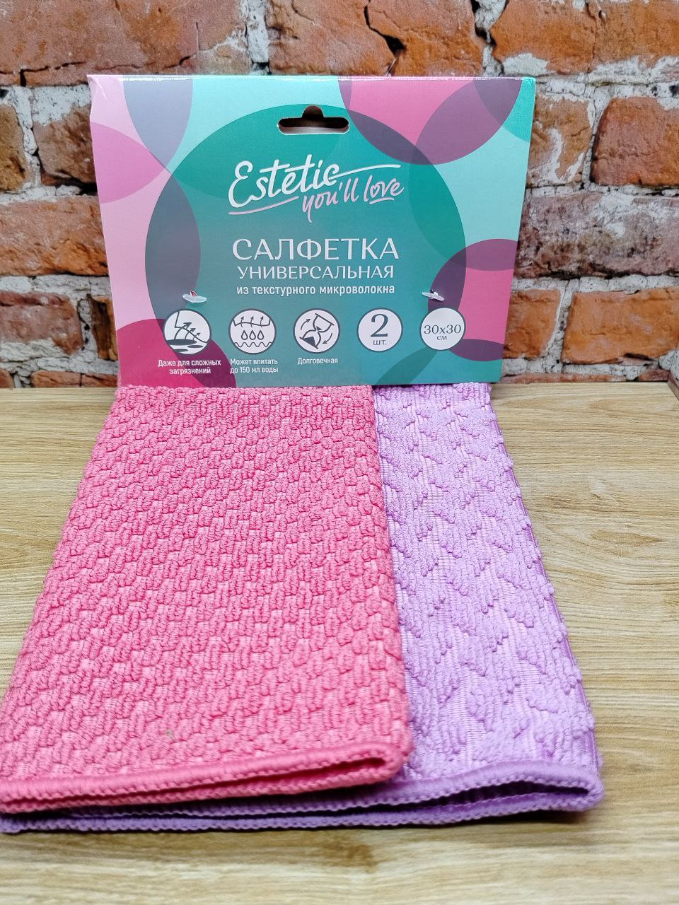 Home Queen You'll Love Estetic Салфетки универсальные из текстурной микрофибры 30*30 см 2 шт