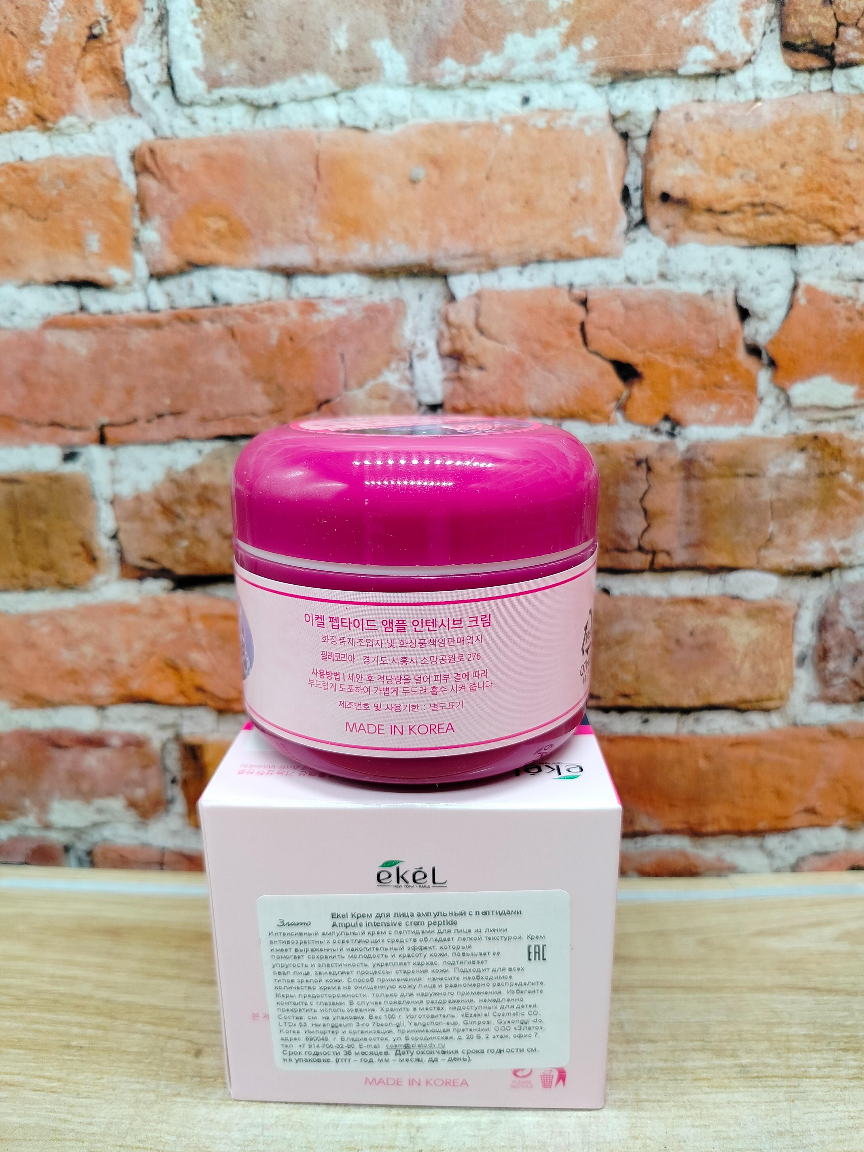 Ekel Ample Intensive Cream Peptide Whitening & Anti-Wrinkle Ампульный крем для лица антивозрастной Пептиды 100 гр