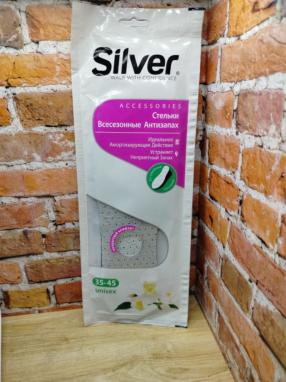 Silver Стельки всесезонные Odour stop Анти-запах с Активированным Углем Размем 33-45