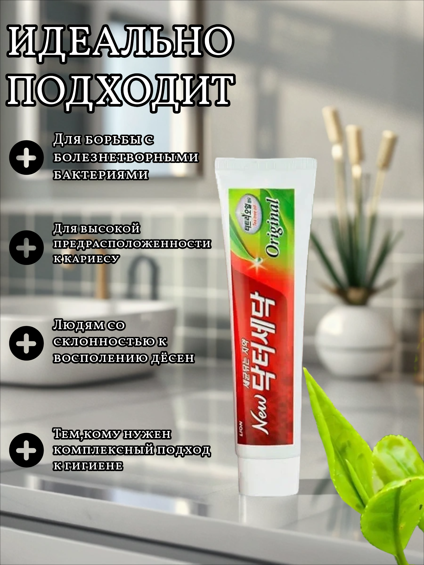 Lion Dr. Sedoc Original Зубная паста с маслом чайного дерева 100 гр