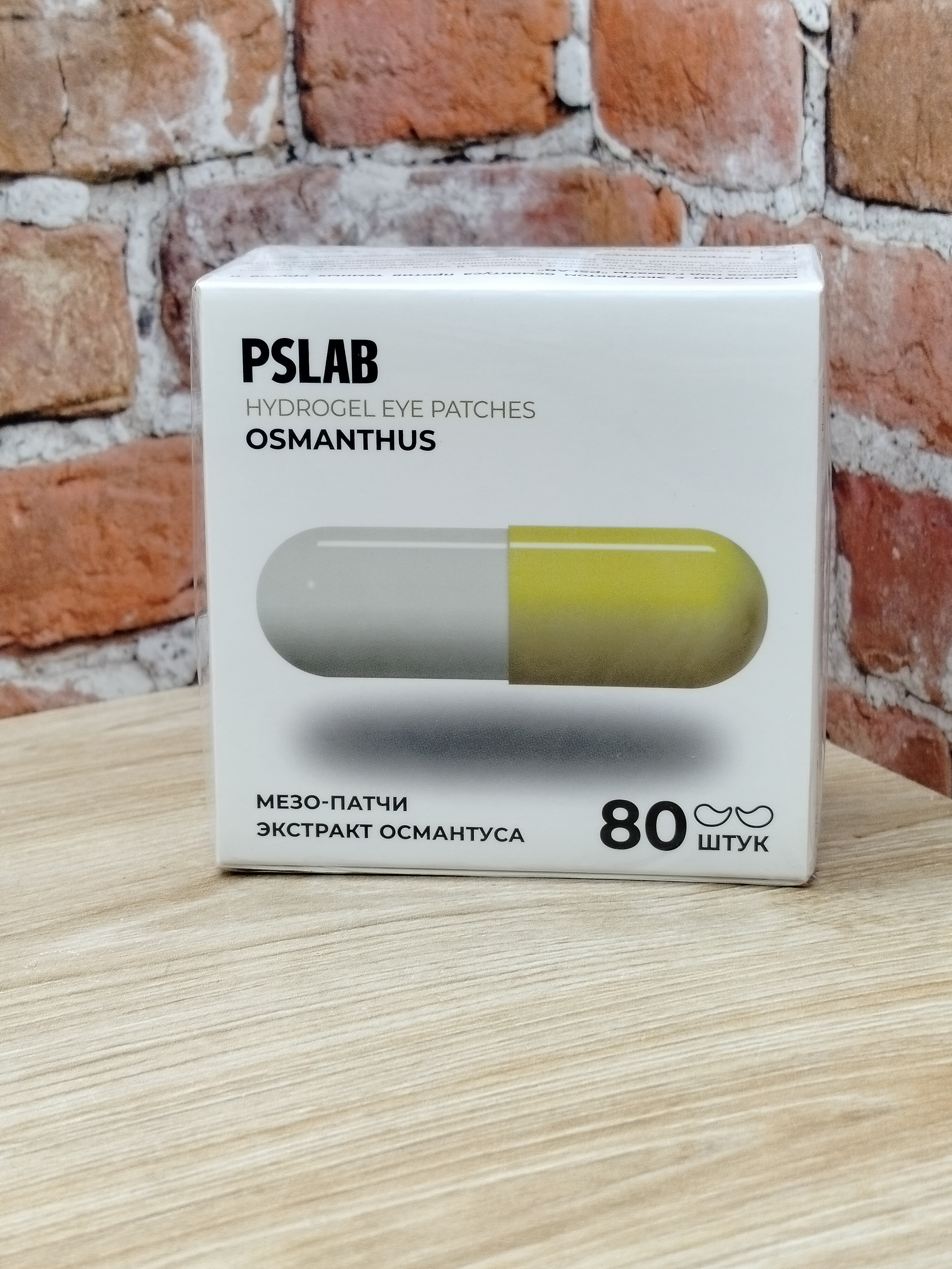 PSLAB Hydrogel Eye Patches Osmantus Гидрогелевые мезо-патчи против темных кругов и мешков под глазами с экстрактом османтуса 80 шт 200 гр