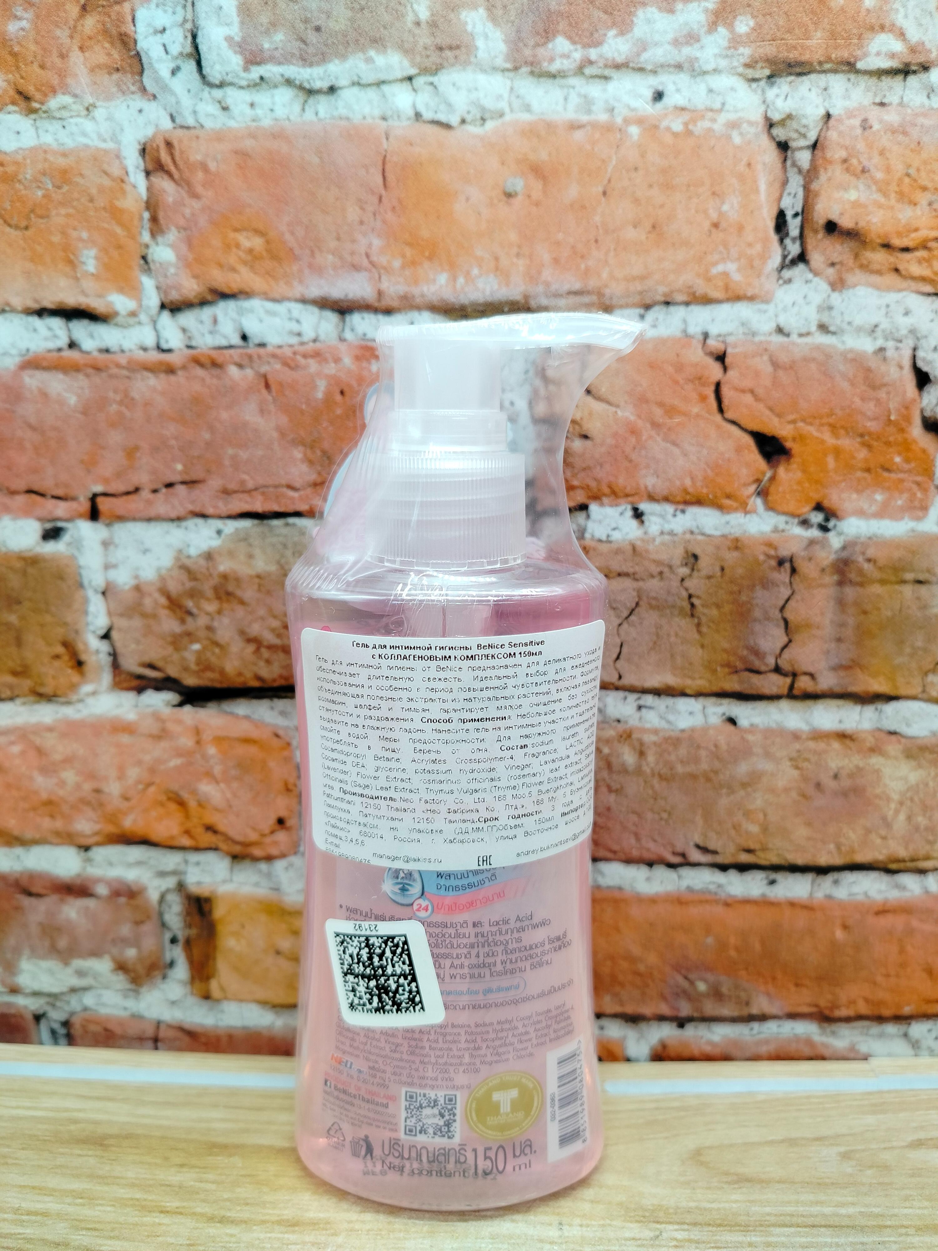 Be Nice Intimate Sensitive Гель для интимной гигиены с коллагеновым комплексом 150 мл