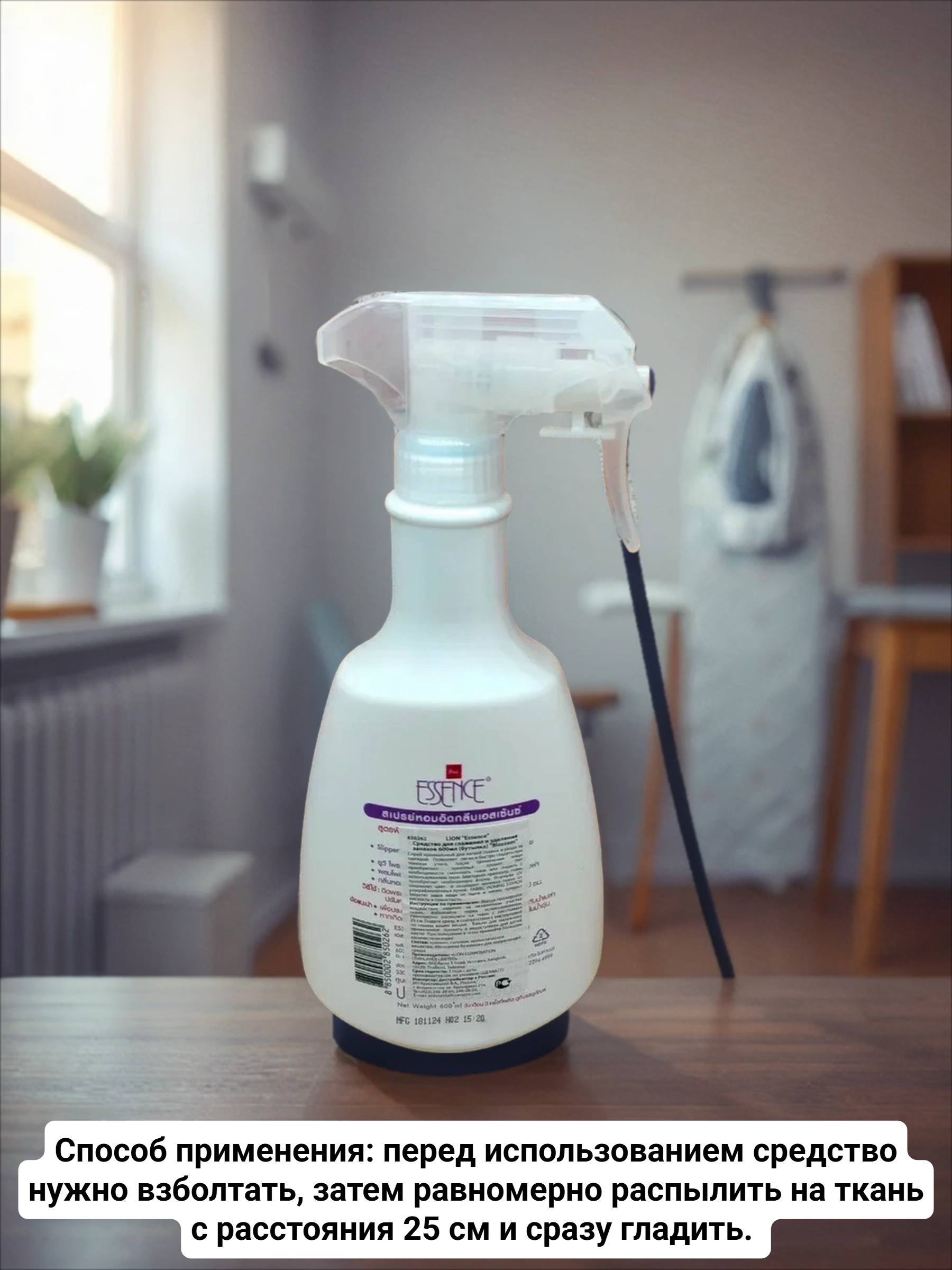 Lion Essence Blossom Средство для глажения и удаления запахов 600 мл спрей