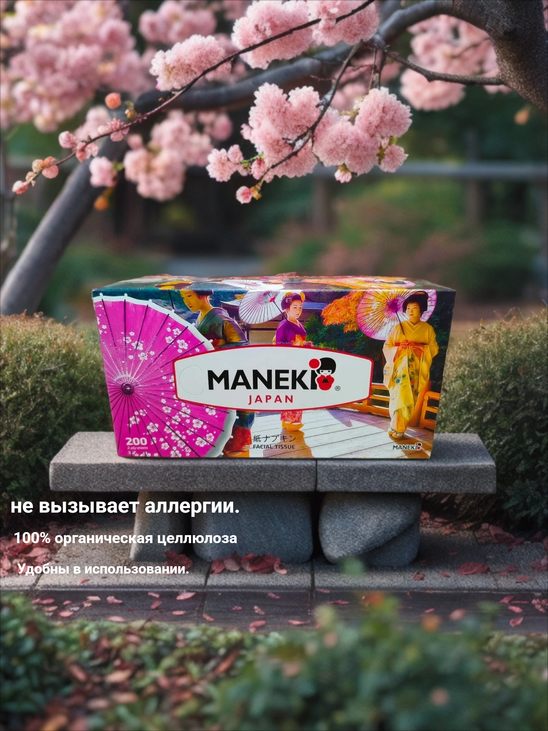 Maneki Dream Салфетки-выдергушки бумажные двухслойные гладкие белые 200 шт