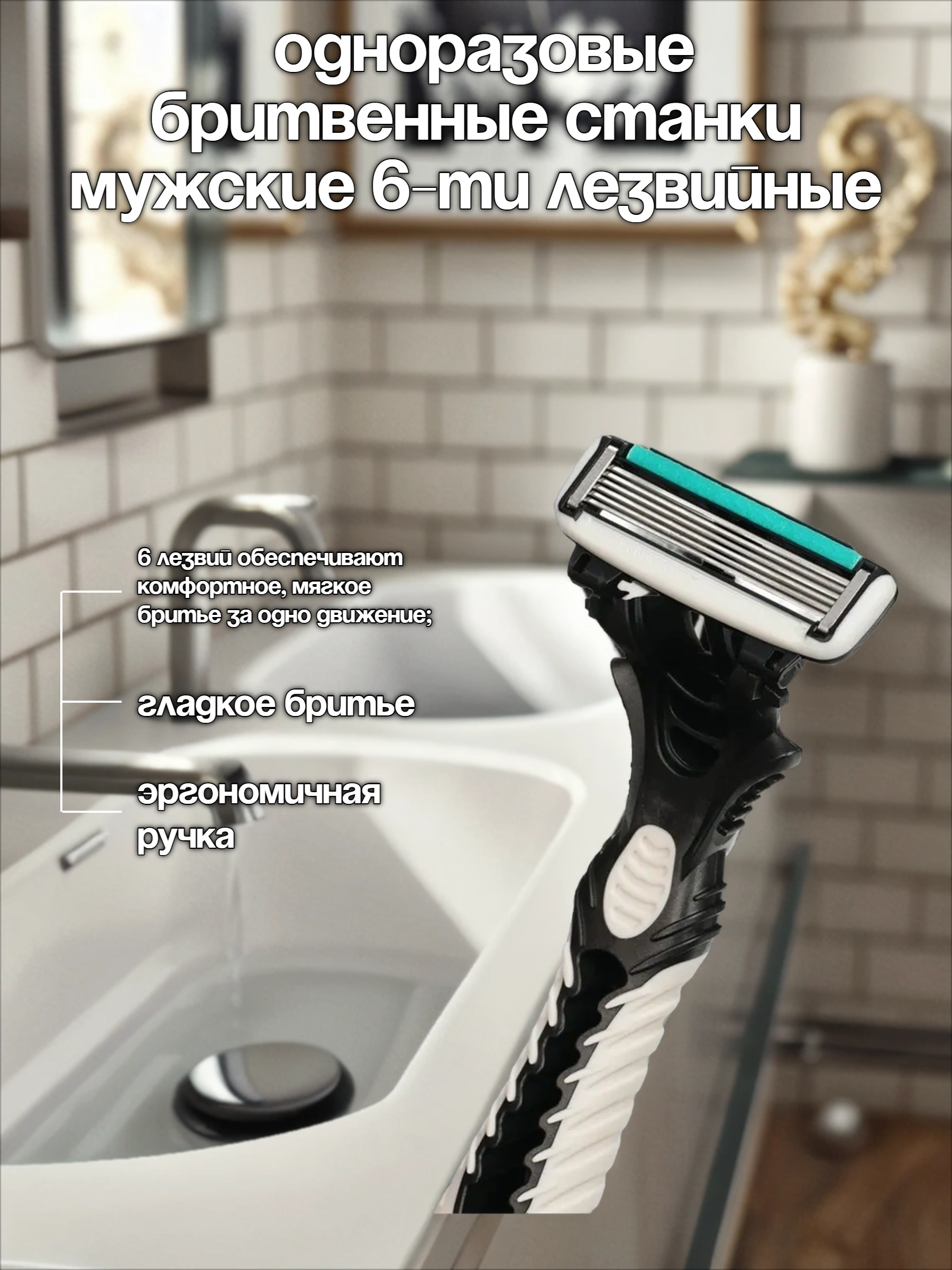 Dorco PACE 6 Disposable Одноразовые бритвенные станки мужские 6-ти лезвийные с плавающей головкой 3+1 шт