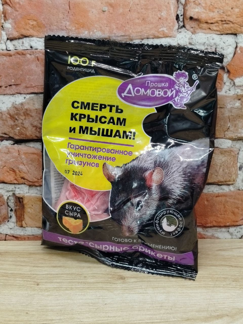 Домовой Тесто-сырные брикеты со вкусом сыра 100 гр