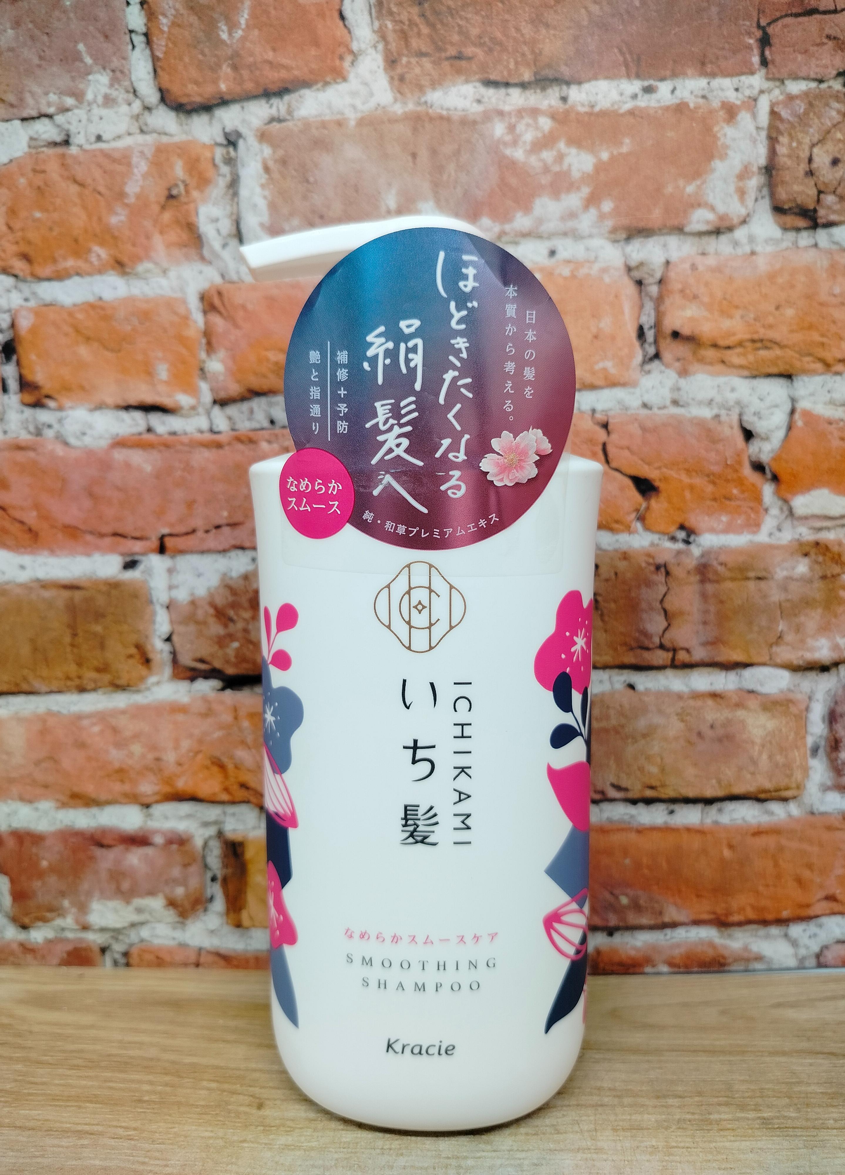 Kracie Ichikami Smooth Care Шампунь разглаживающий для поврежденных волос с ароматом горной сакуры 480 мл