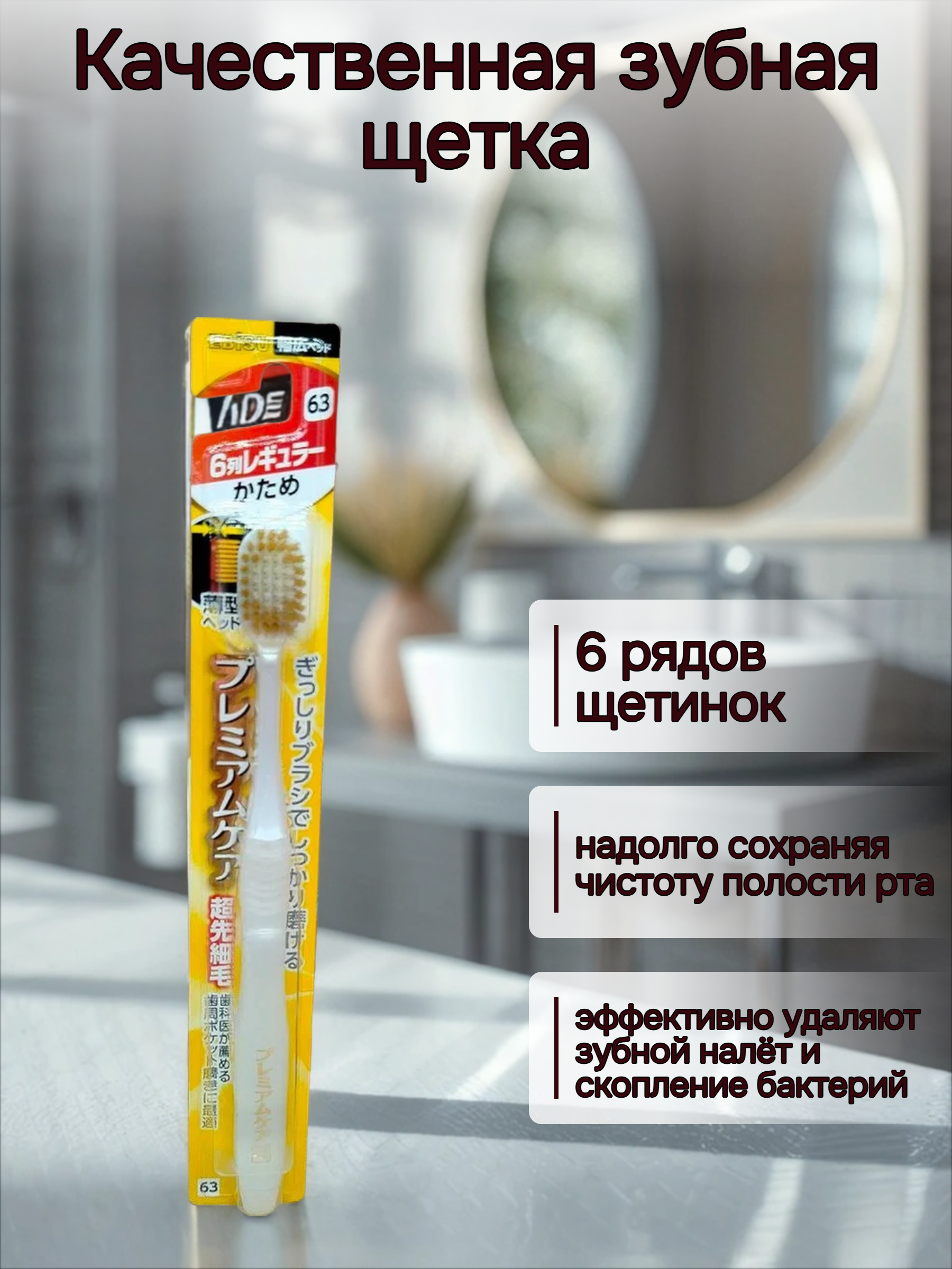 Ebisu Зубная щетка с широкой стандартной чистящей головкой из комбинированного ворса в 6 рядов и утонченными кончиками № 62 Жесткая