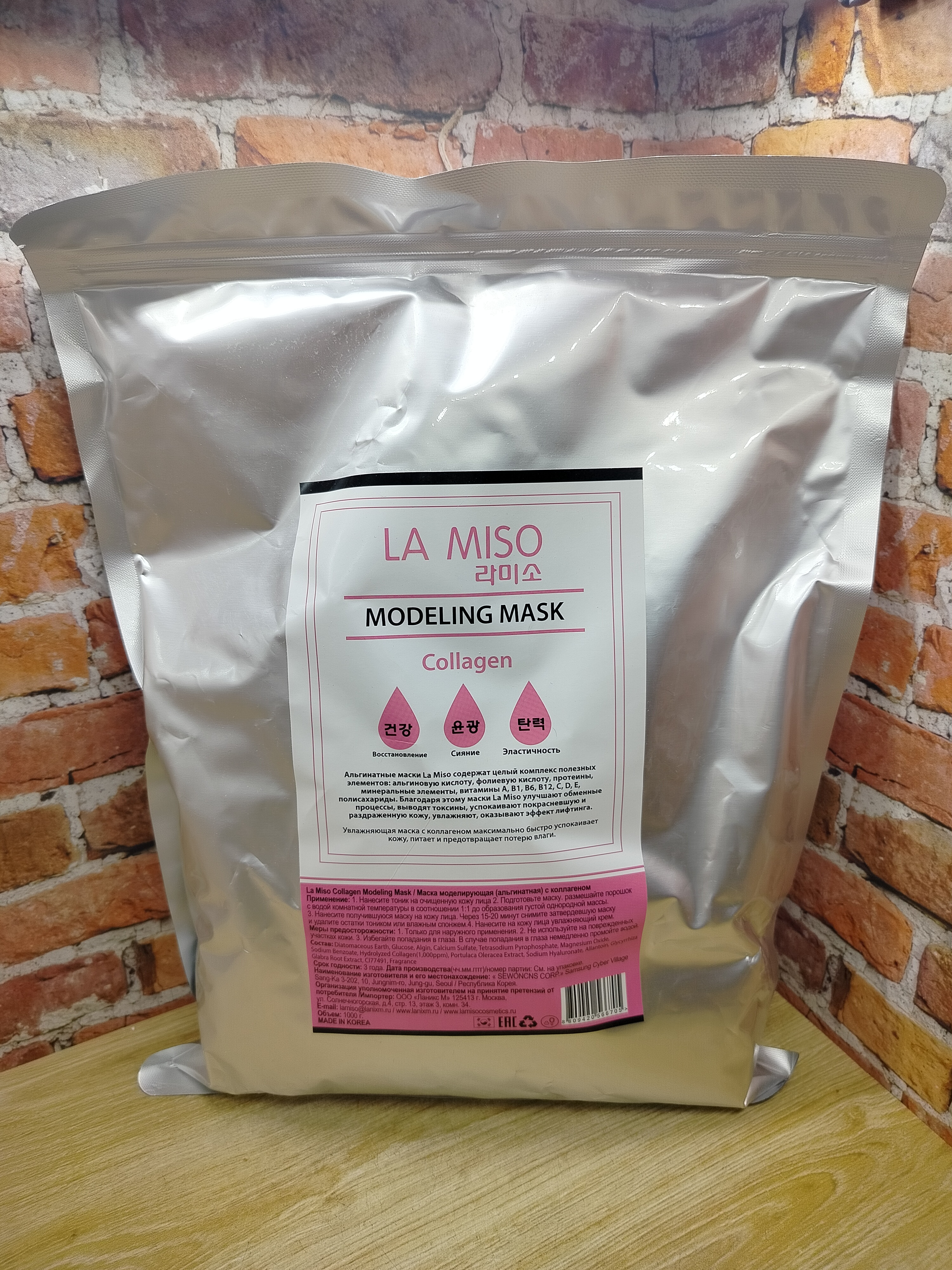 La Miso Modeling Mask Collagen Маска моделирующая альгинатная с коллагеном 1000 гр