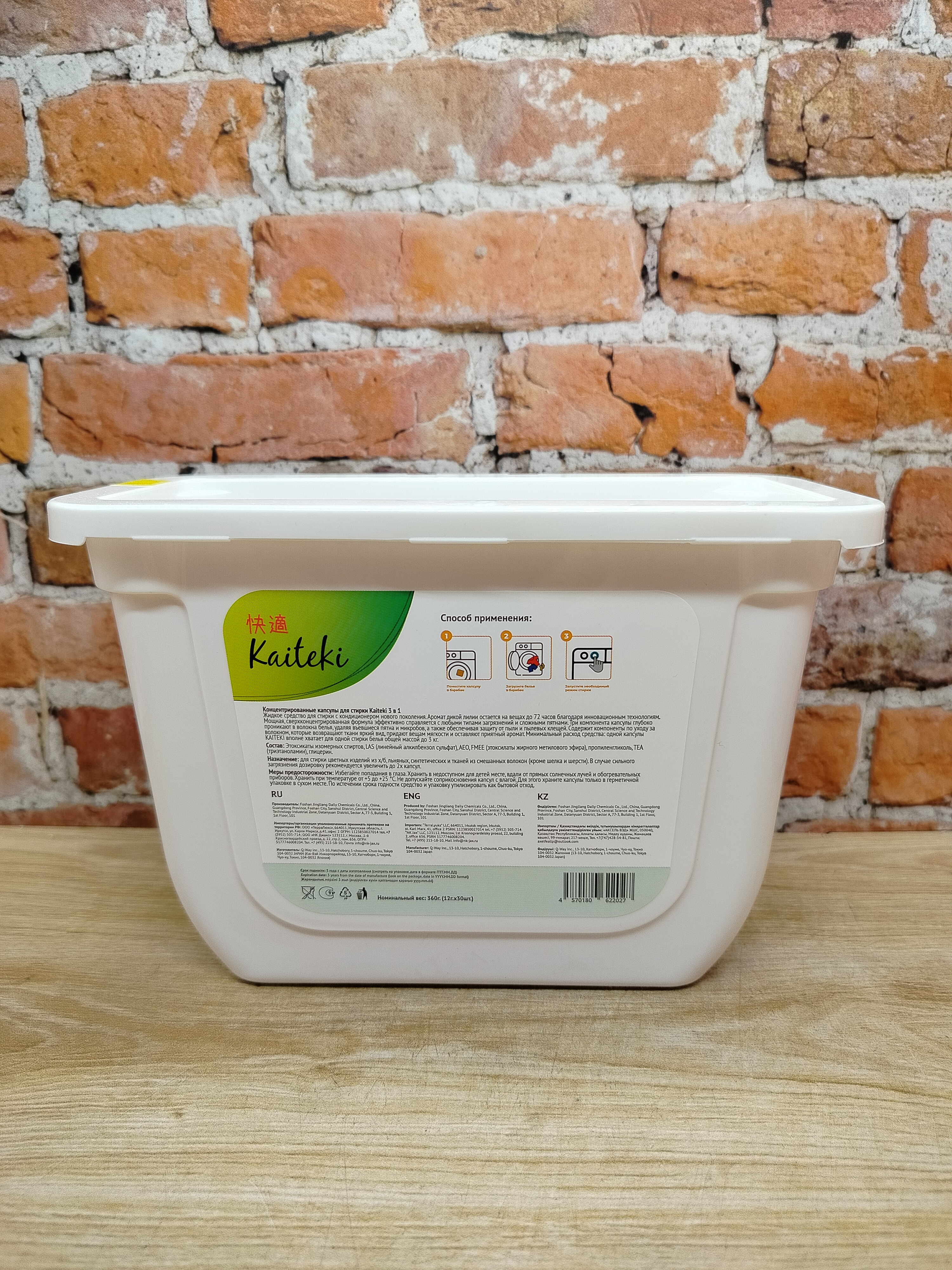 Kaiteki Capsule Wild Lily Капсулы для стирки 3 в 1 с ароматом Дикая лилия 30 шт 360 гр