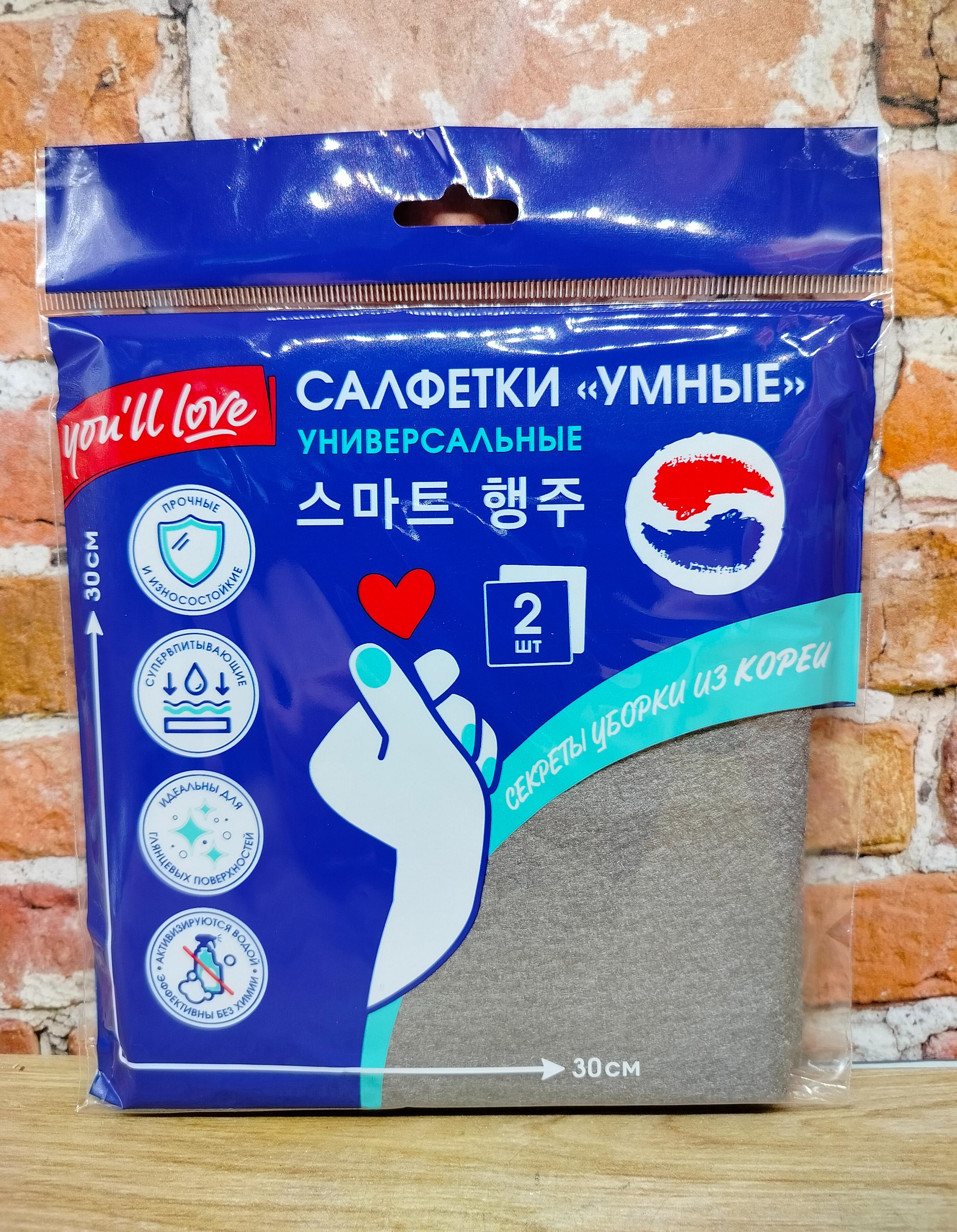 Home Queen You'll Love Салфетки УМНЫЕ универсальные 2 шт