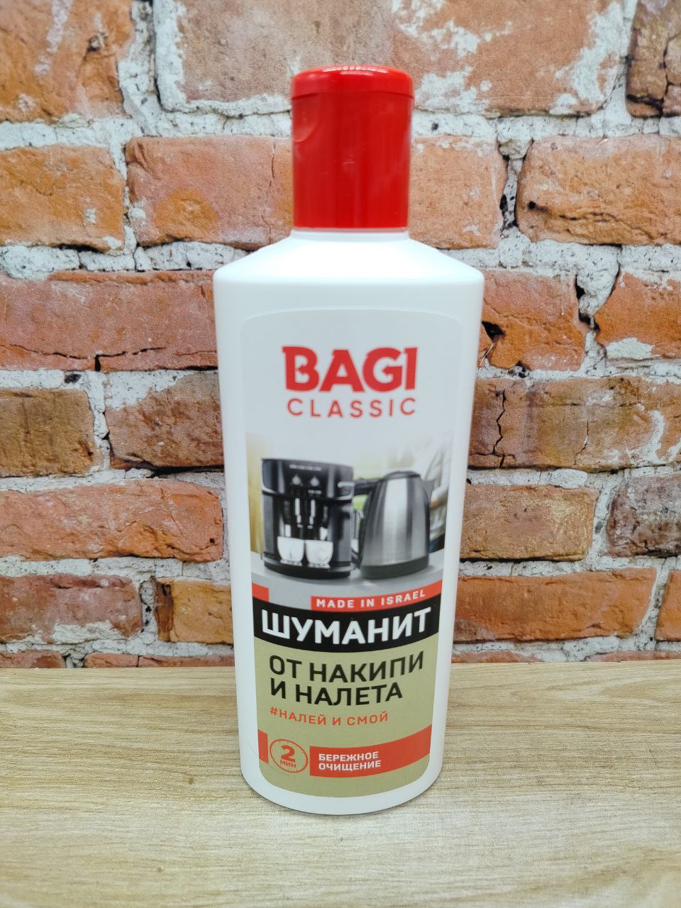 Bagi Classic Шуманит От накипи и налета 350 мл