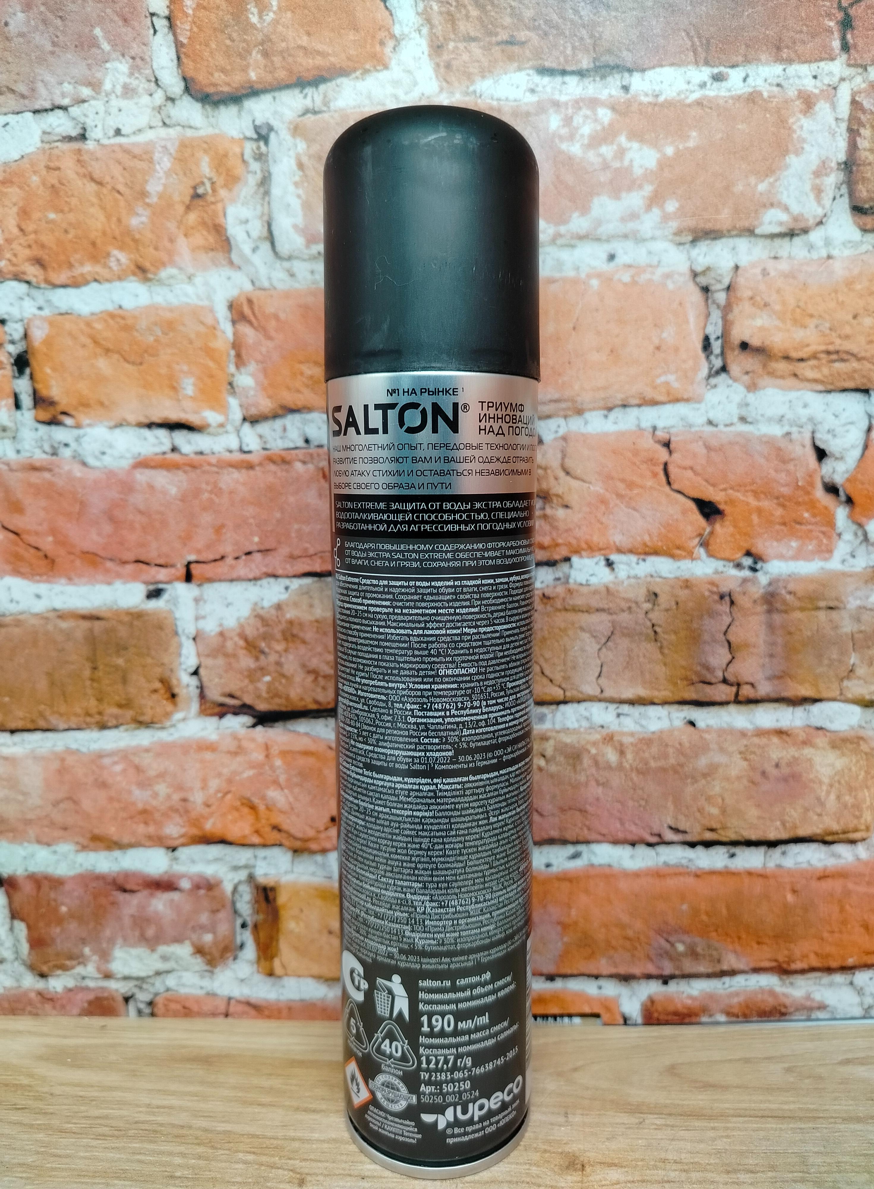 Salton Expert Аэрозоль Экстра защита от воды для изделий из гладкой кожи, замши, нубука, велюра, текстиля и мембарнных тканей 190 мл