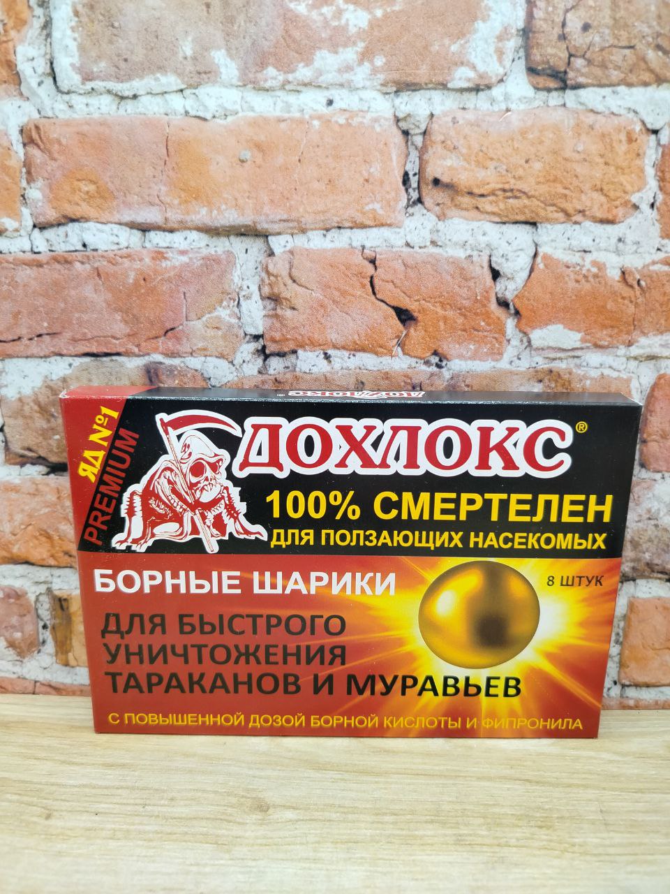 Дохлокс Борные шарики от тараканов и муравьев 8 шт