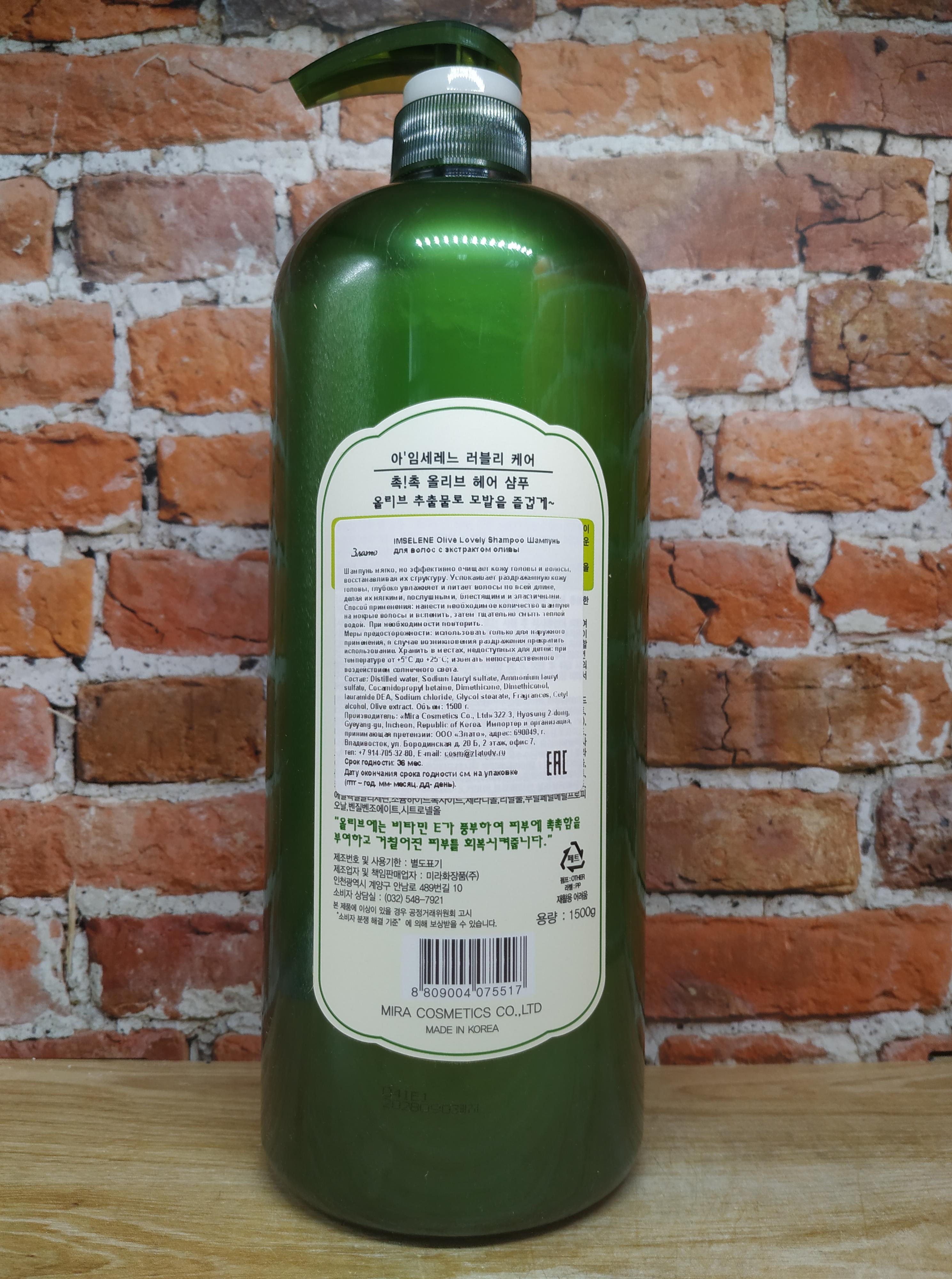 Imselene Olly Lovely Shampoo Шампунь для волос с экстрактом оливы 1500 мл