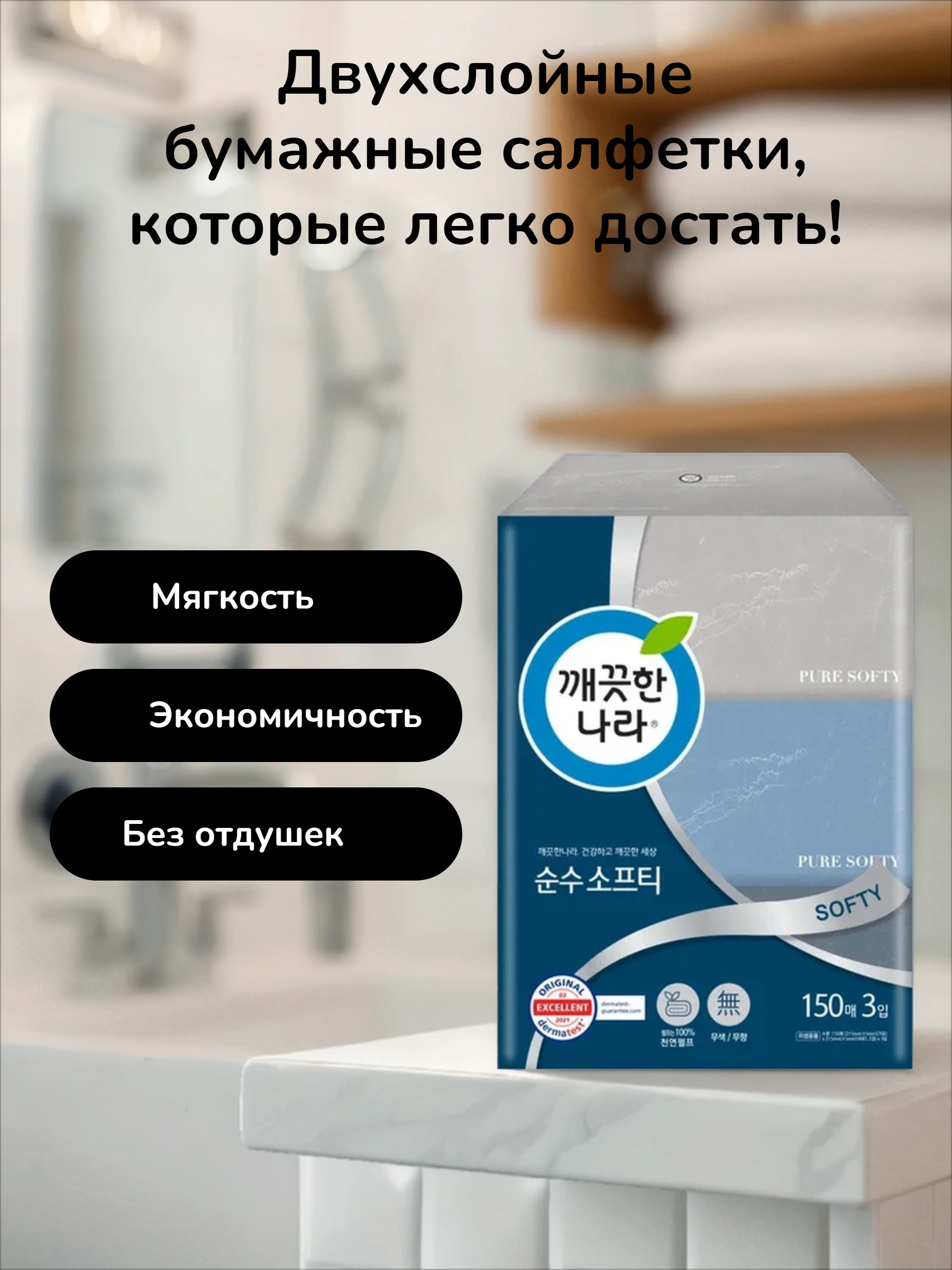 Kleannara Pure Softy Салфетки-выдергушки бумажные двухслойные 150 шт 215*215 мм 3 упаковки