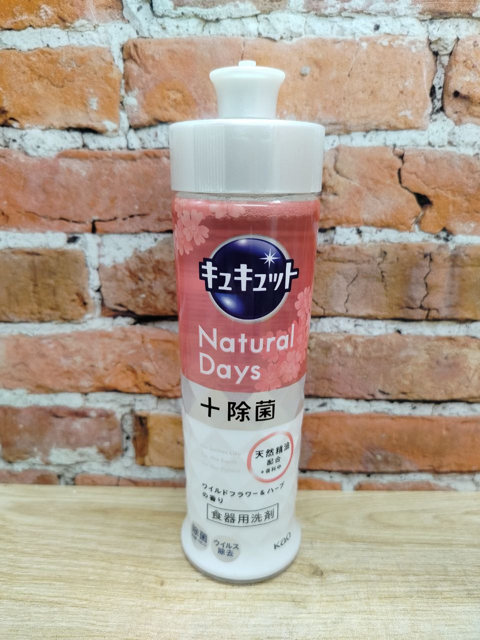 Kao Kyukyutto Natural Days + Removing Bacteria Средство для мытья и стерилизации посуды, овощей и фруктов от жира с ароматом Полевых цветов и Трав 220 мл