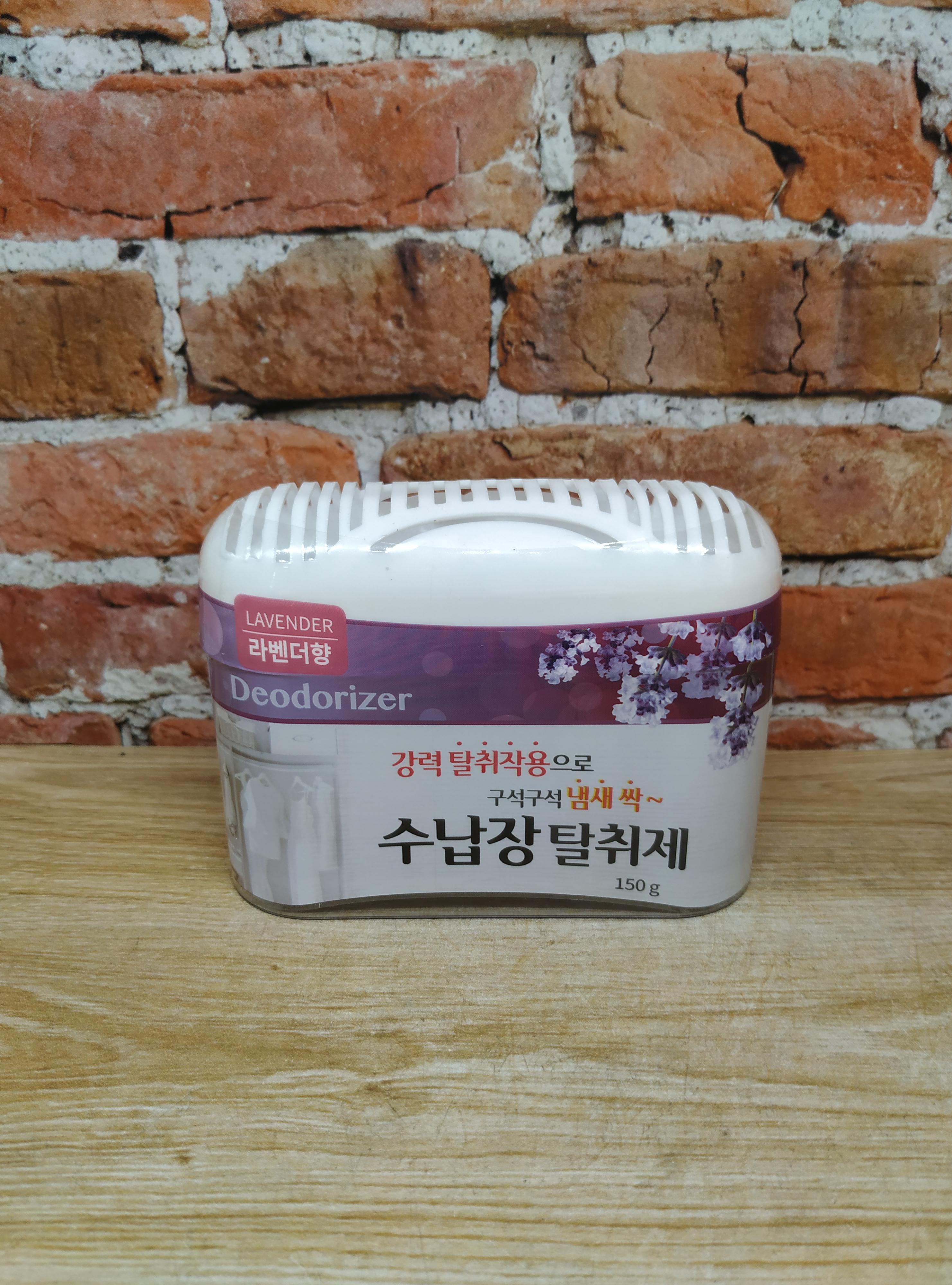 Happy Room Cabinet Deodorizer Lavender Поглотитель запахов для шкафа Лаванда 150 гр