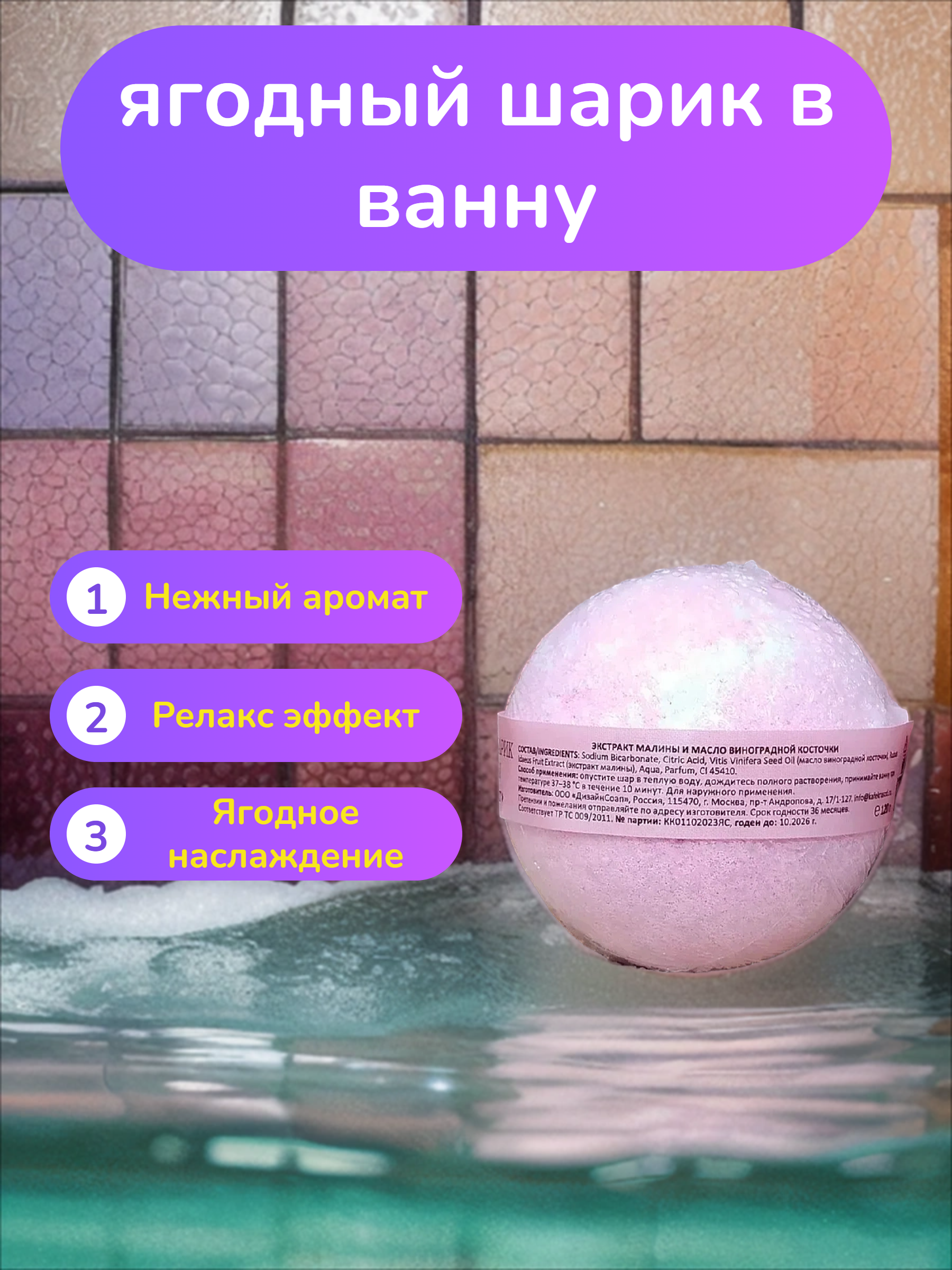Кафе Красоты Бурлящий шарик для ванной Ягодный сорбет 120 гр