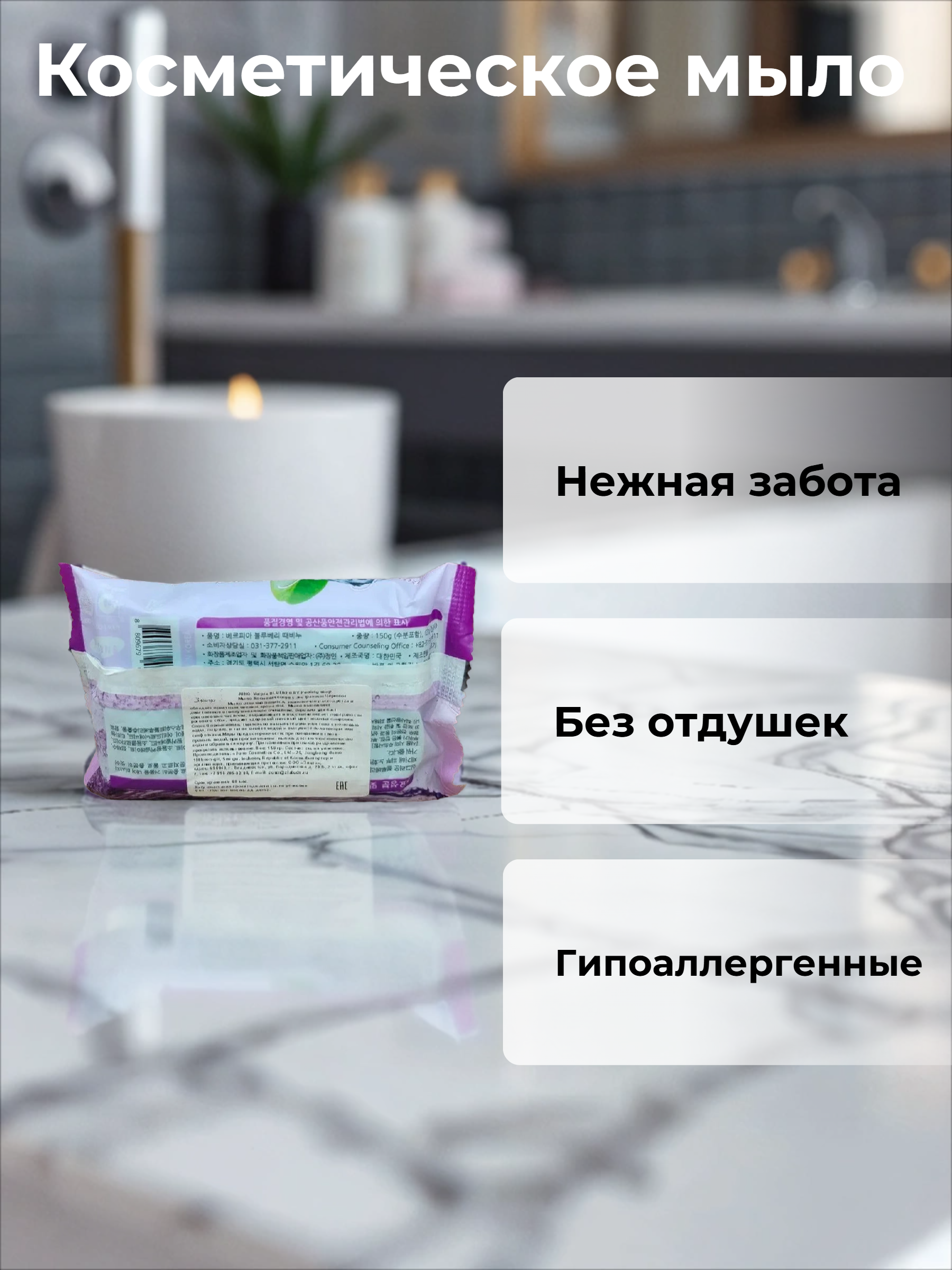 Juno Verpia Мыло для рук и тела с экстрактом черники 150 гр