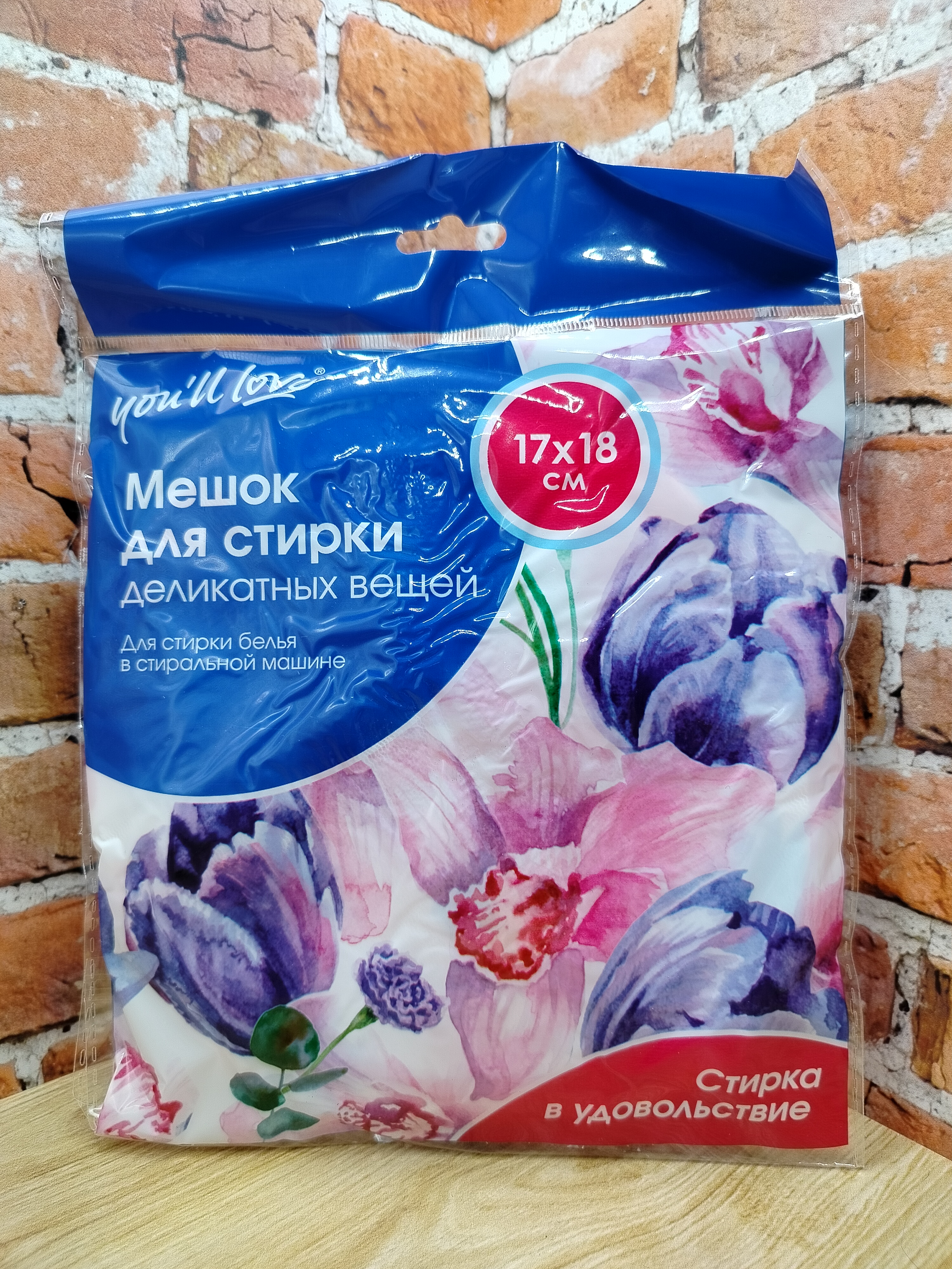 Home Queen You`ll love Мешок для стирки деликатных вещей в стиральной машине 17*18 см