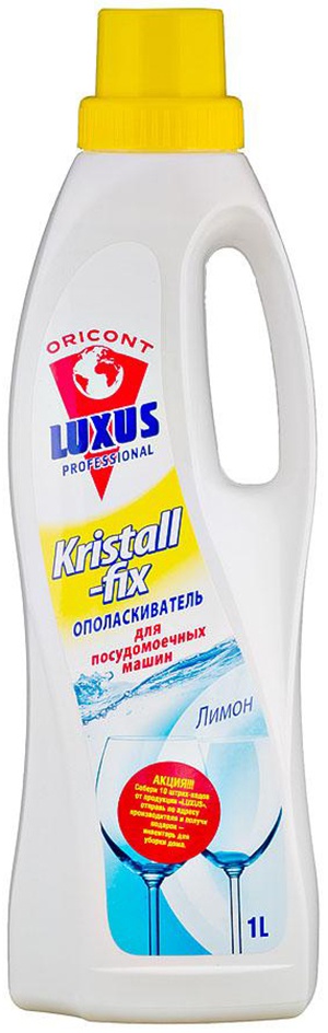 Kristall-Fix Ополаскиватель для посудомоечных машин Лимон 1000 мл