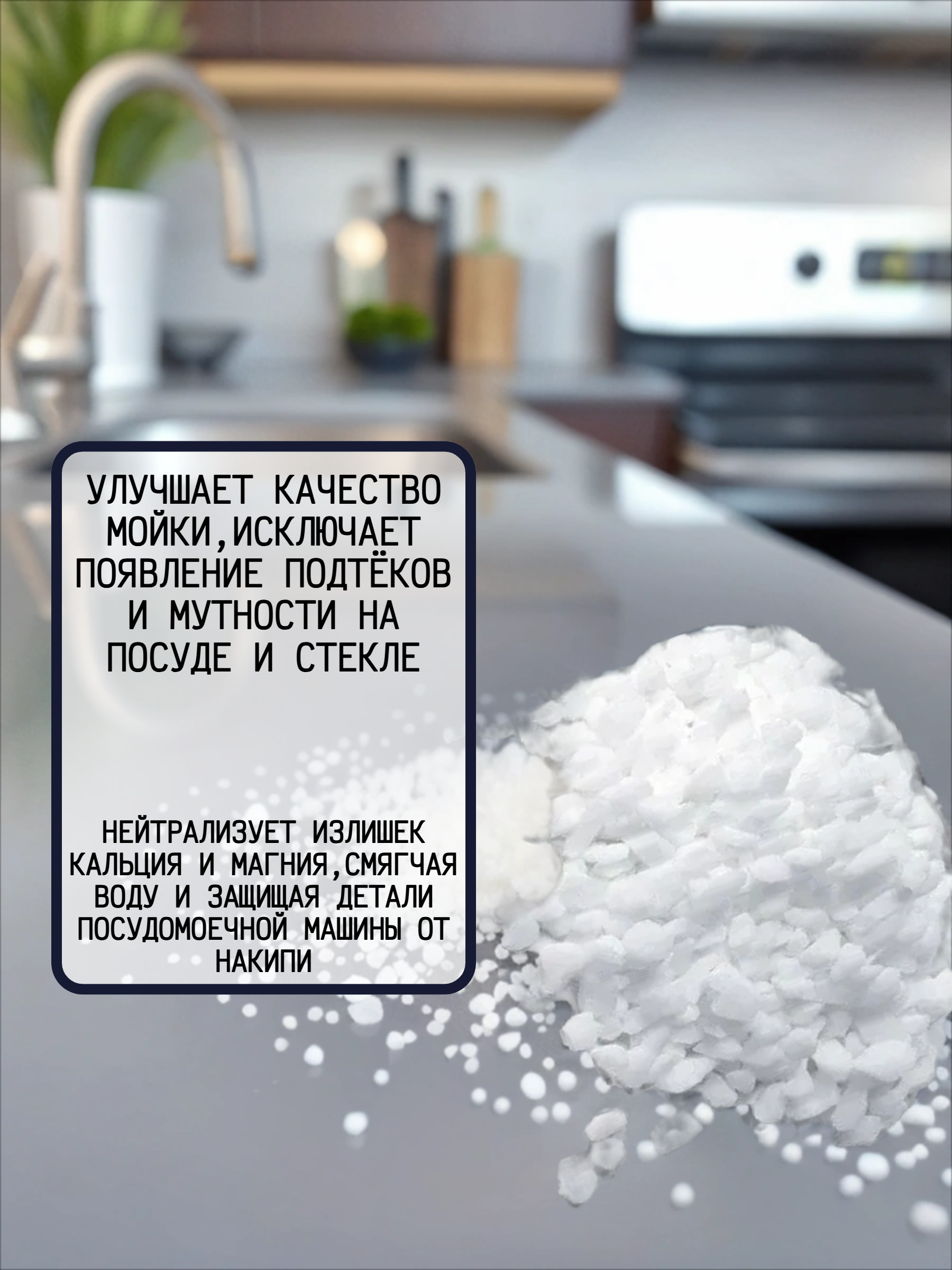 Jundo Соль для посудомоечных машин ионизированная серебром 1 кг