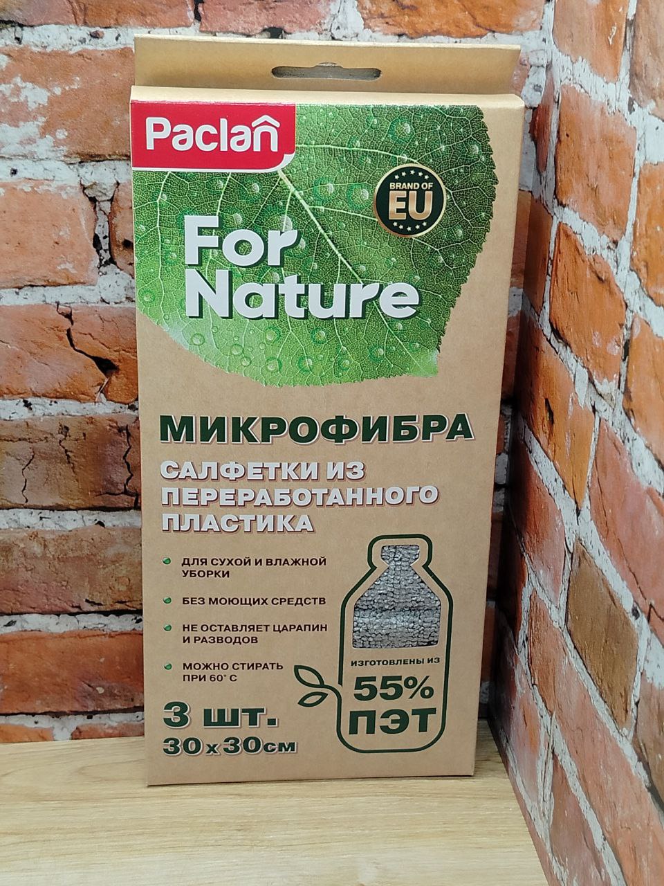 Paclan For Nature Набор салфеток из микрофибры 30х30 см, 3 шт