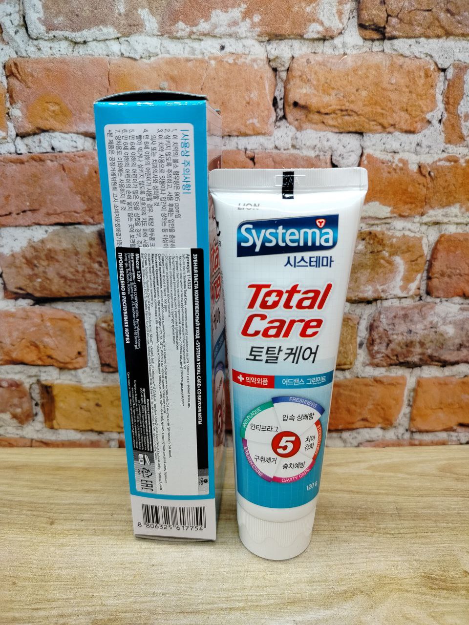 Lion Systema Зубная паста для полной защиты, с ароматом зеленой мяты 120 гр
