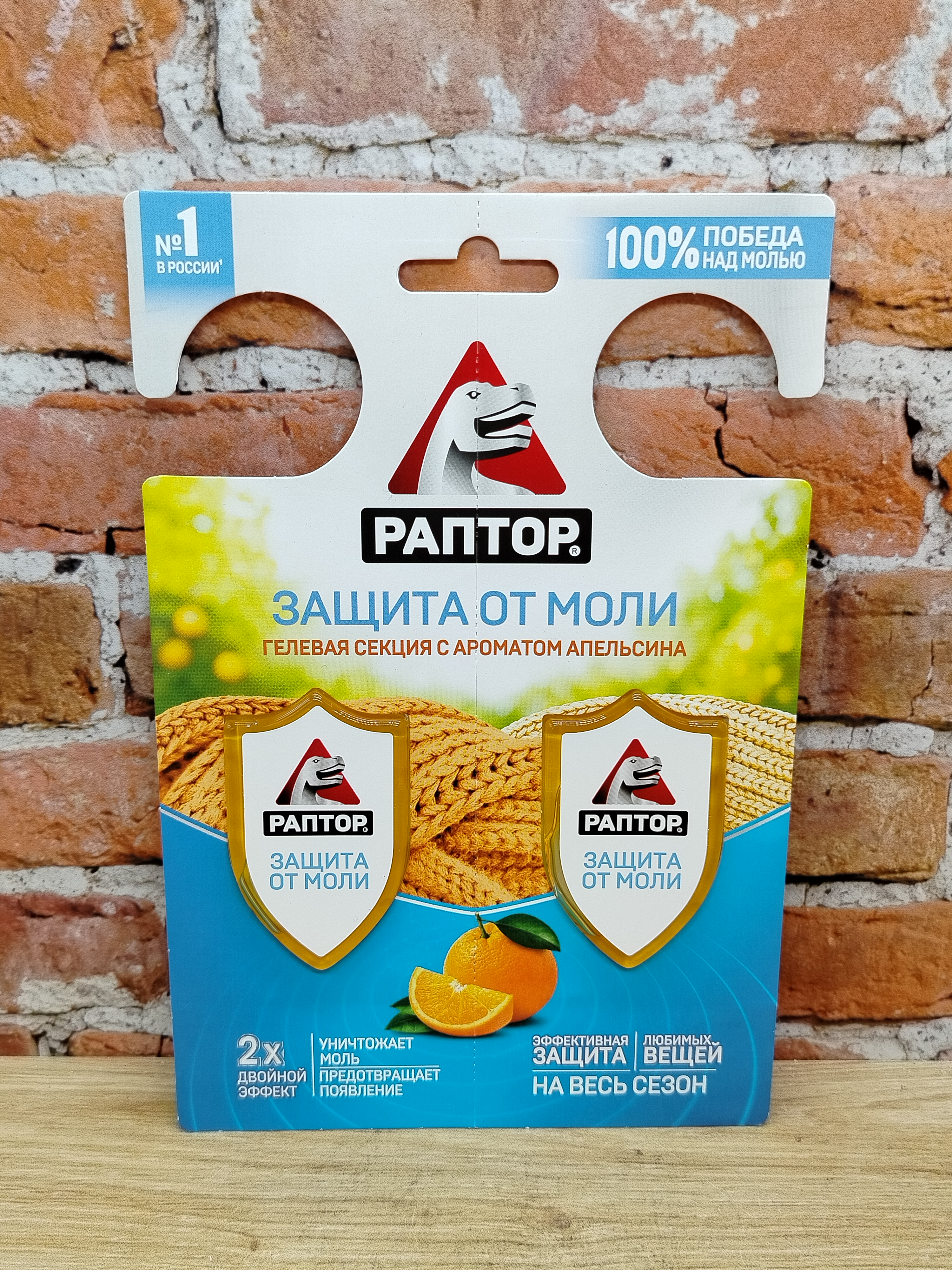 Раптор Гелевые секции от моли с запахом Апельсина 5,5 мл 2 шт