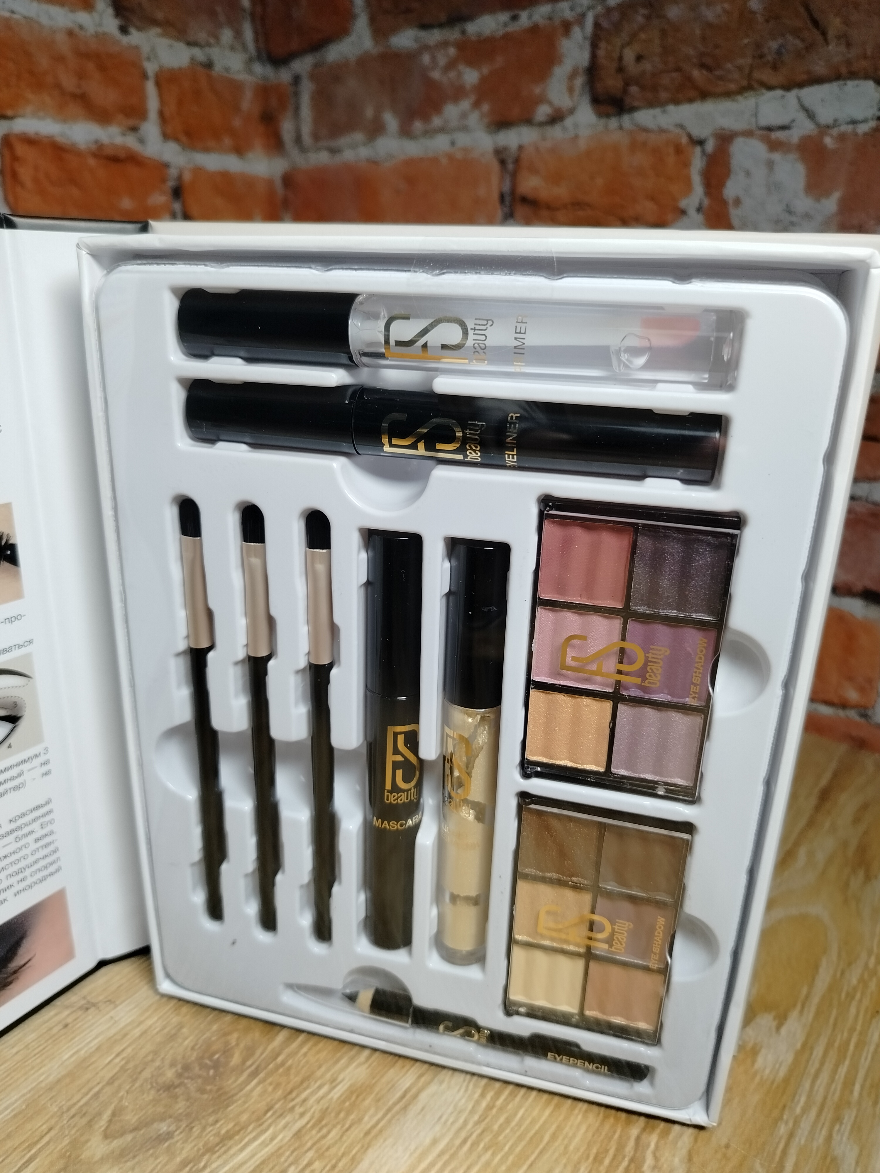 FS Beauty Книга для макияжа глаз Подарочный набор декоративной косметики 20 предметов