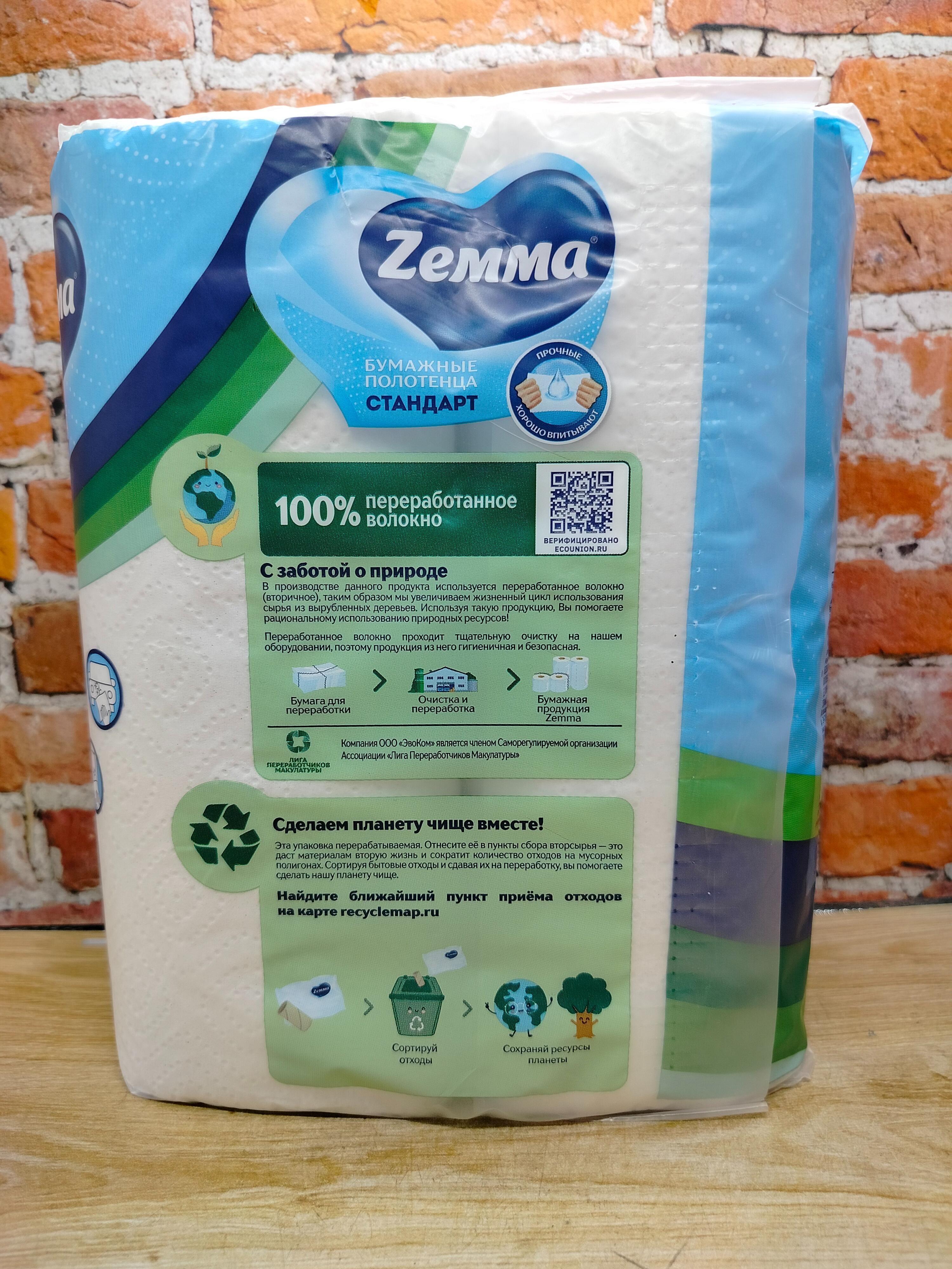 Zemma Стандарт Полотенца бумажные двухслойные 2 рулона