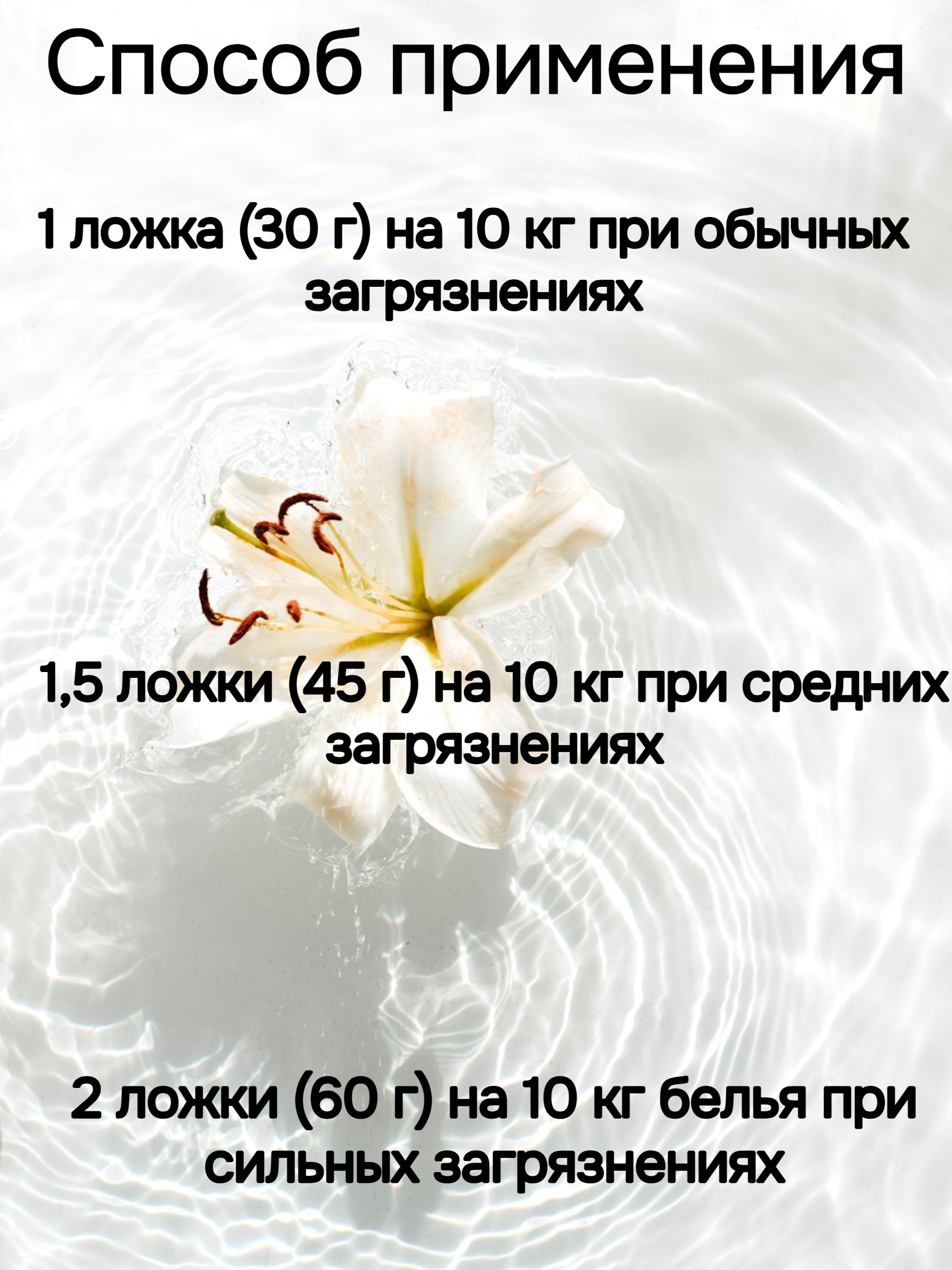 Jundo Cтиральный порошок с протеинами щелка для белого белья с кондиционером Aroma Capsule 2 в 1 аромат Лилии 1100 гр на 45 стирок