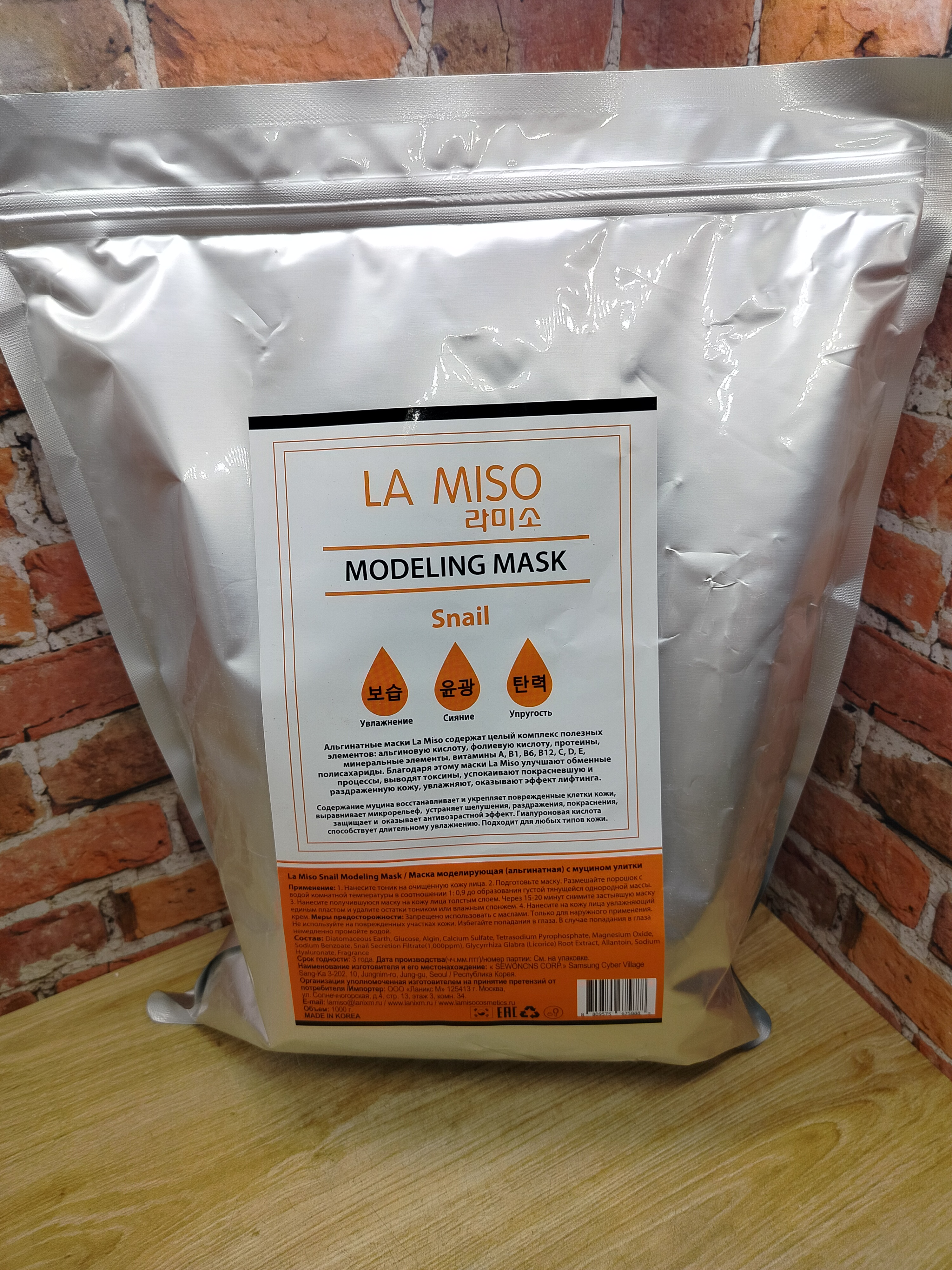 La Miso Modeling Mask Snail Маска моделирующая альгинатная с муцином улитки 1000 гр