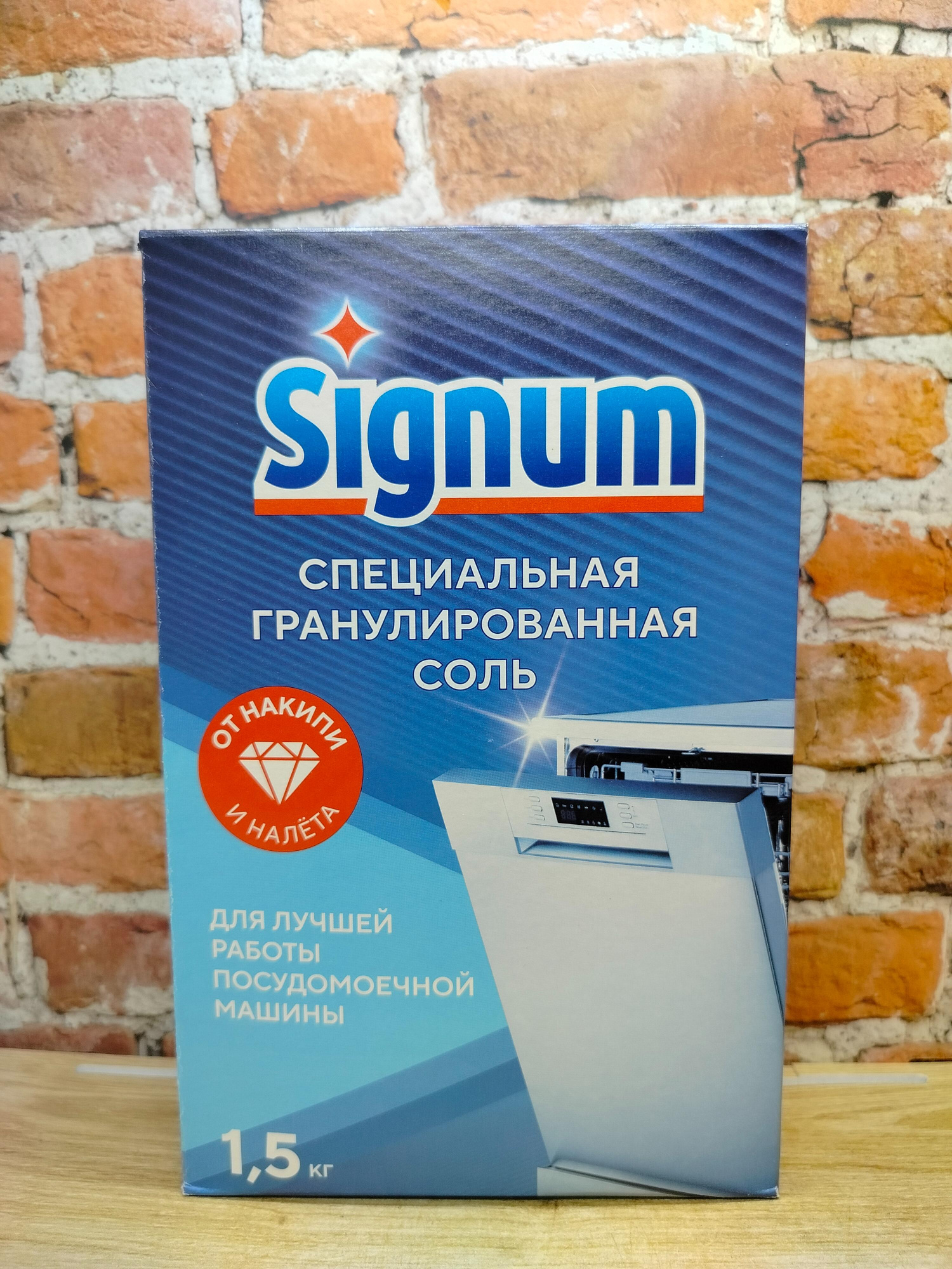 Signum Соль специальная для посудомоечных машин 1,5 кг
