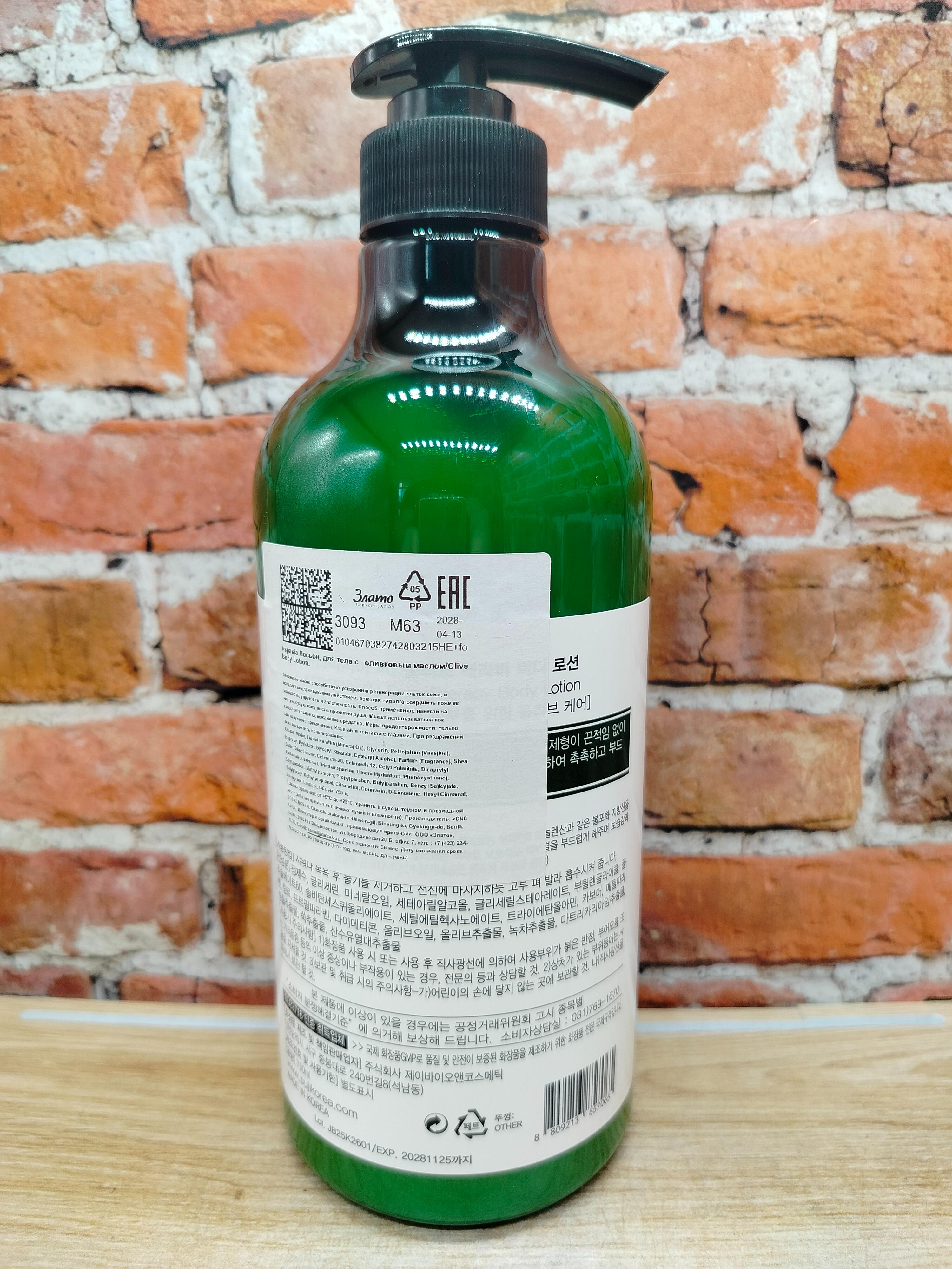 Aspasia Olive Therapy Body Lotion Лосьон для тела с Оливковым Маслом 750 мл