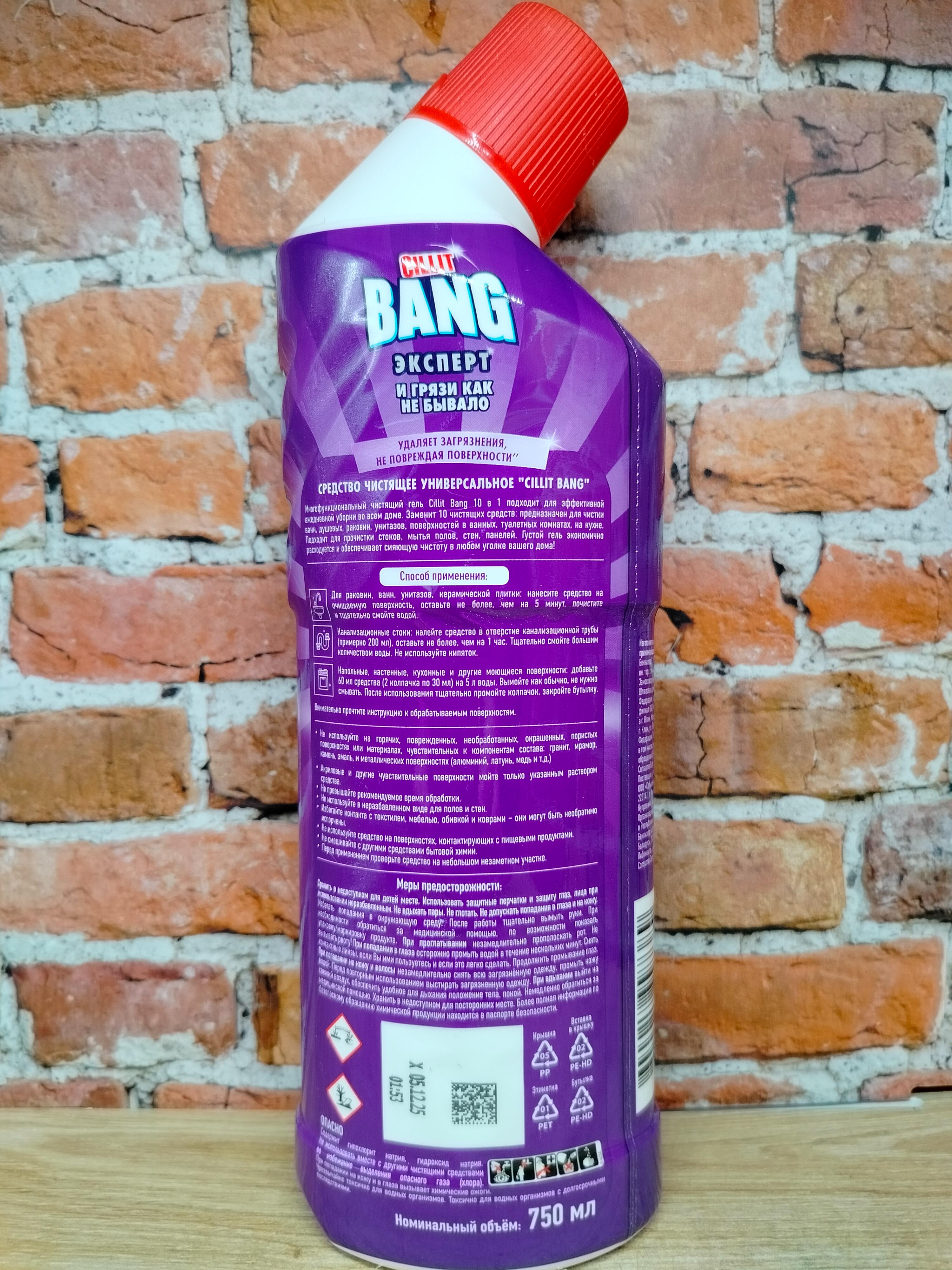 Cillit BANG Универсальный чистящий гель 10 в 1 750 мл