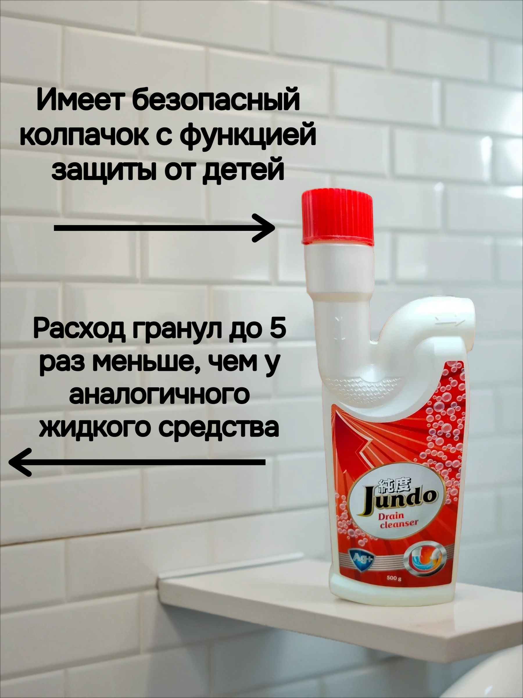 Jundo Drain Cleanser Концентрированное средство для устранения засоров 500 гр