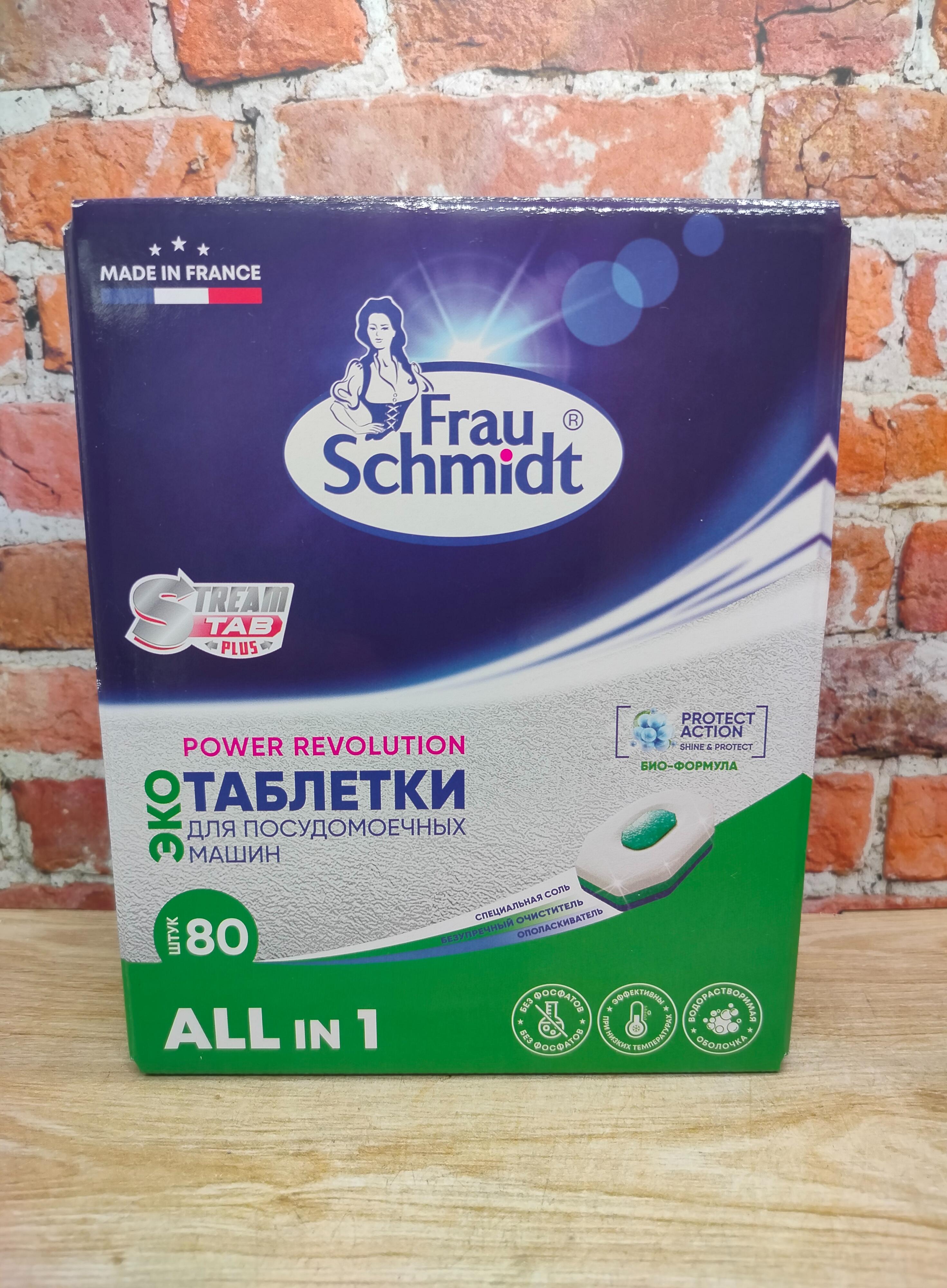 Frau Schmidt Power Revolution Эко Таблетки для посудомоечных машин всё в одном без фосфатов в водорастворимой оболочке 80 шт 1360 uh