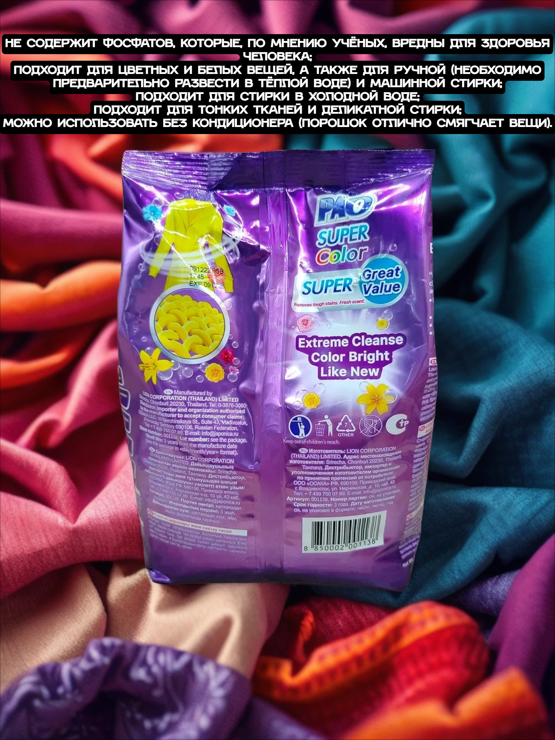 Lion Thai Pao UV Color Порошок стиральный для цветного белья мягкая упаковка 900 гр