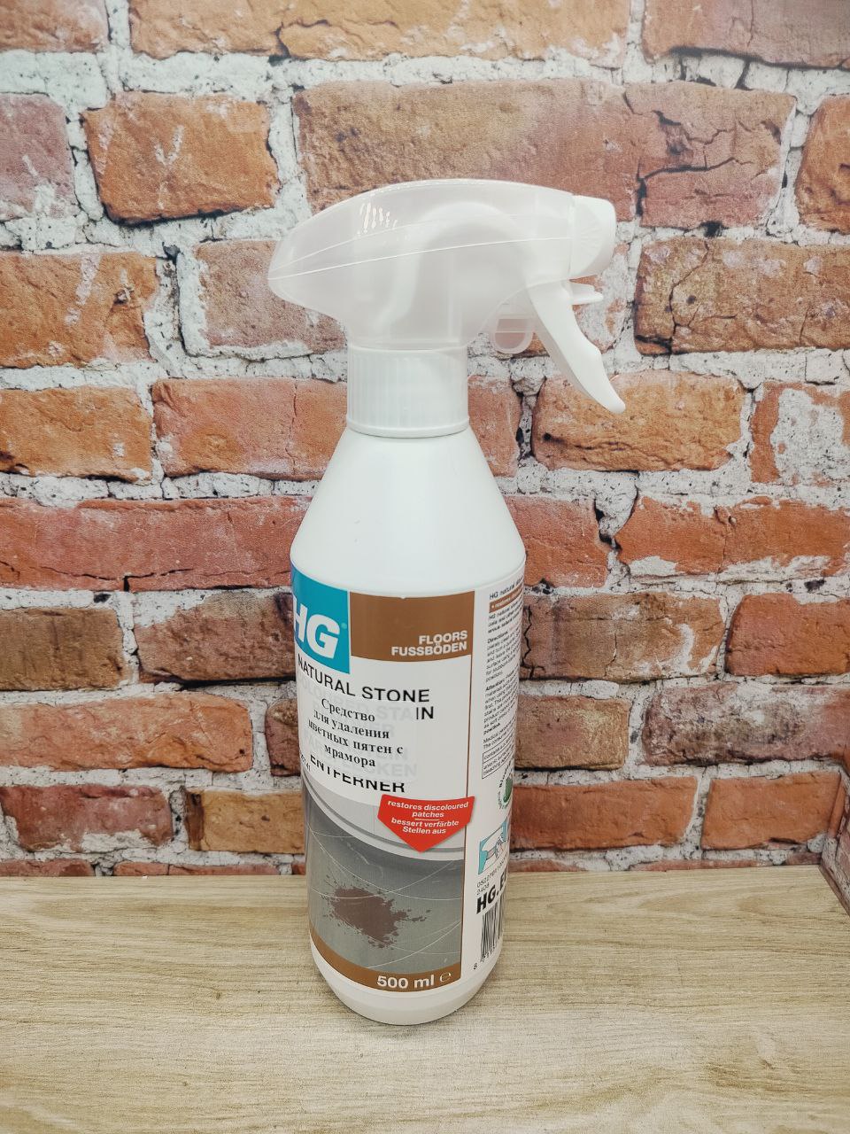 HG Средство для удаления цветных пятен с мрамора 500 мл с распылителем №41