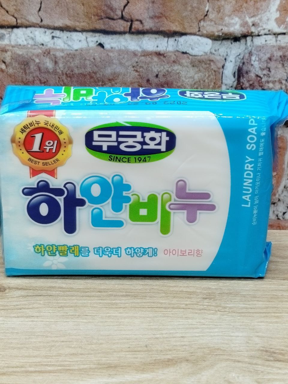 Mukunghwa Laundry soap Отбеливающее хозяйственное мыло для стирки и кипячения 230 гр