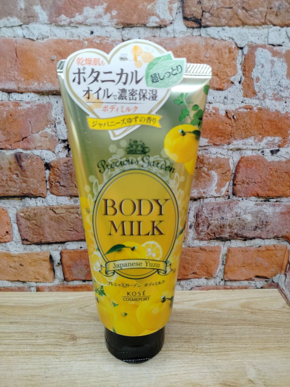 Kose Cosmeport Precius Garden Body Milk Japanese Yuzu Увлажняющее и смягчающее молочко для тела длительного действия Японский юдзу 200 гр