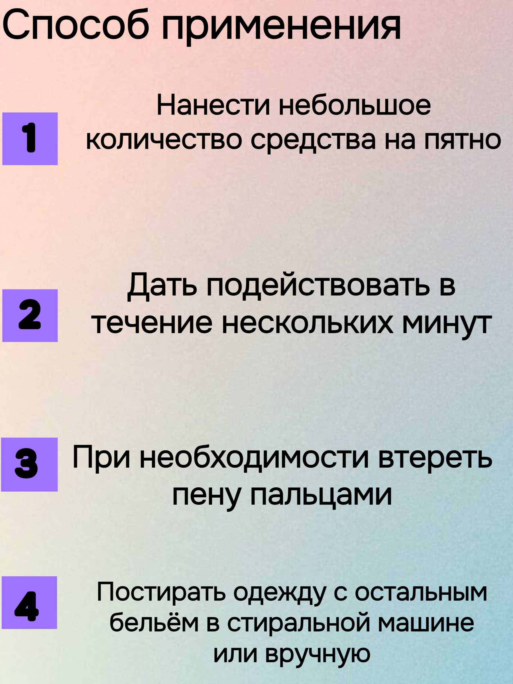 Heitmann Спрей пятновыводитель на основе желчного мыла 250 мл
