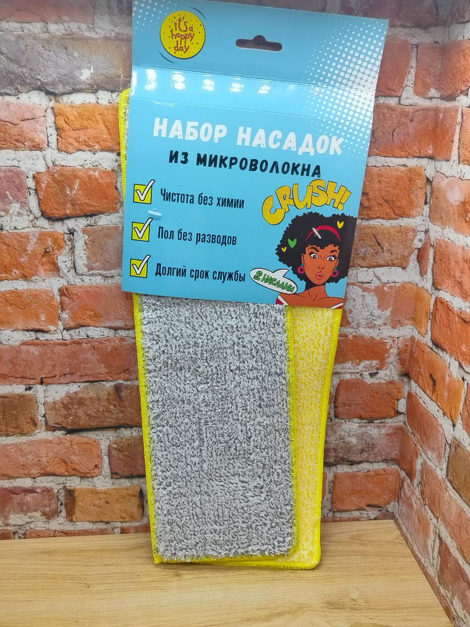 Home Queen It's a happy day Набор насадок из микроволокна 2 шт