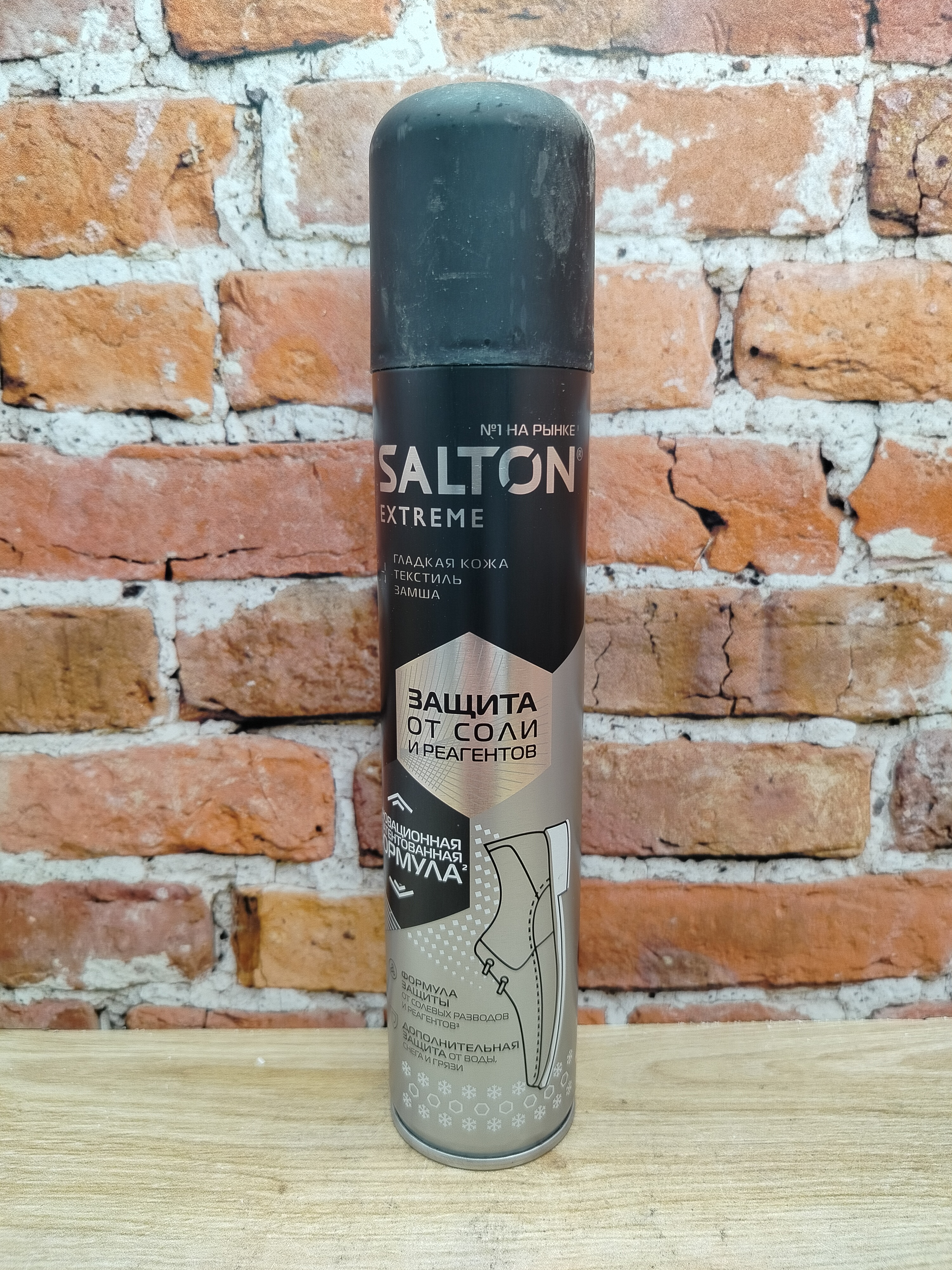 Salton Expert Аэрозоль для защиты обуви от соли и реагонтов 190 мл