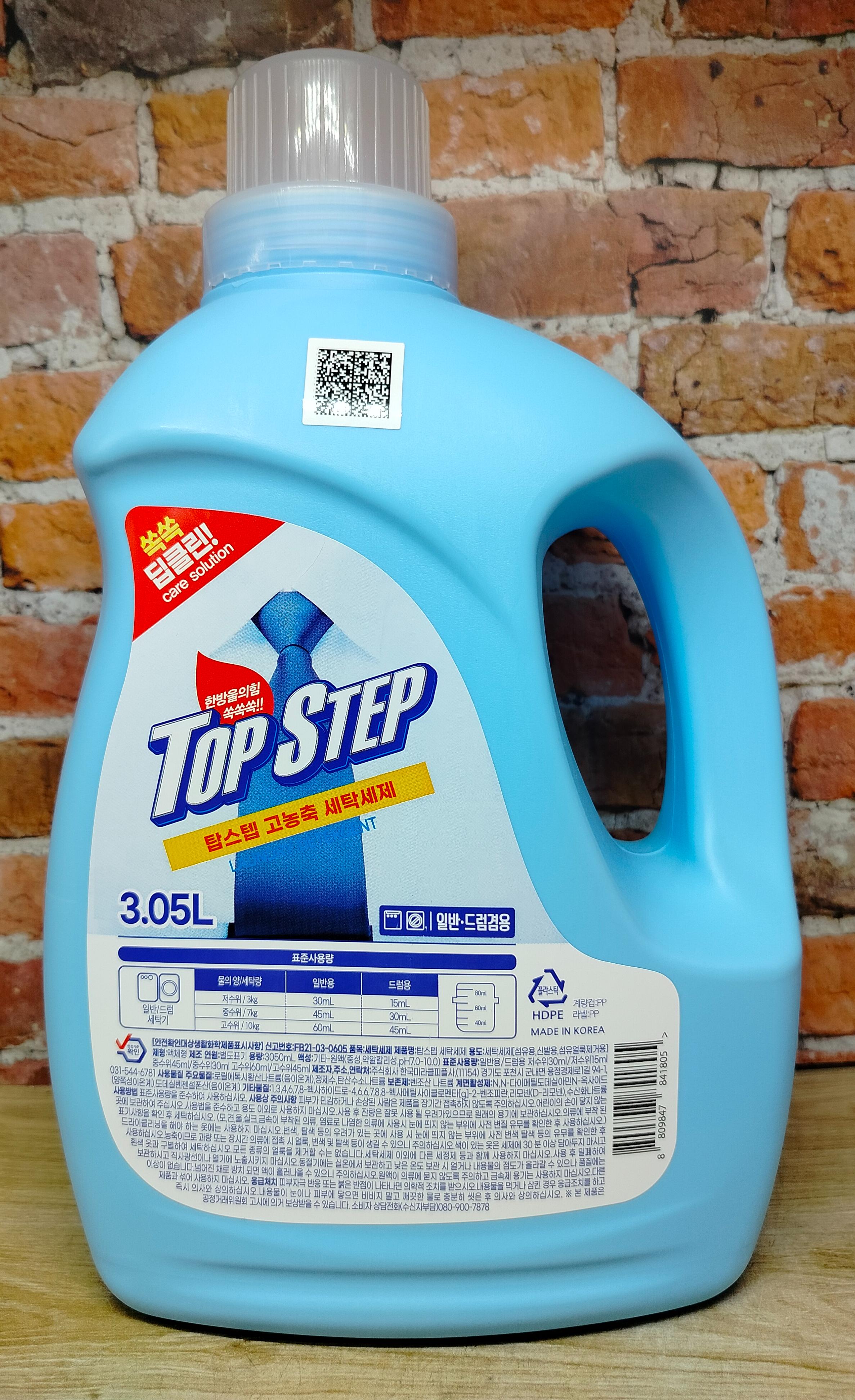 KMPC Top Step Laundry Detergent Жидкое средство для стирки антибактериальное Сила 5 ферментов 3,05 л